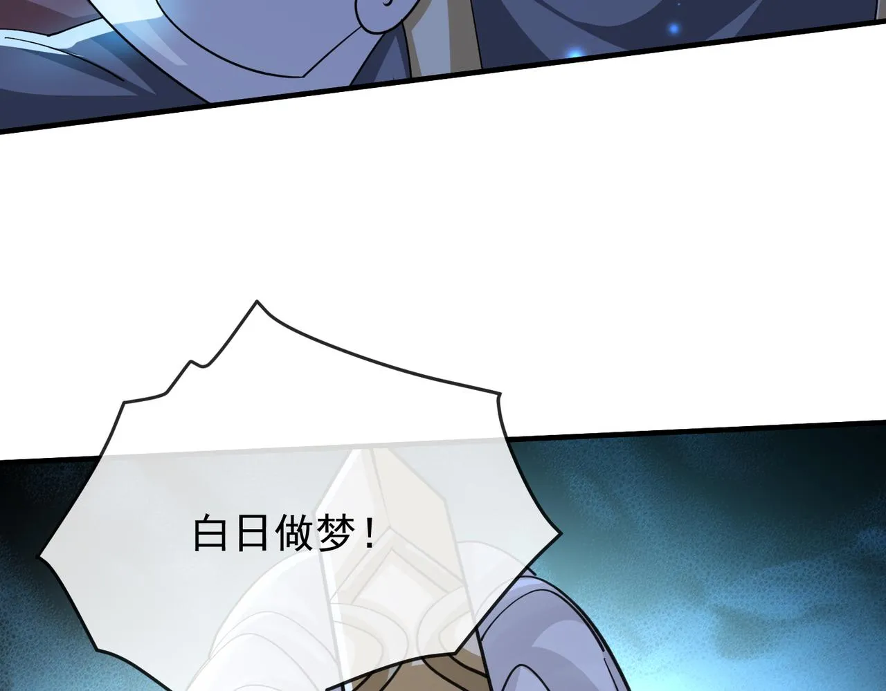 第101话 尘埃落定 第38页