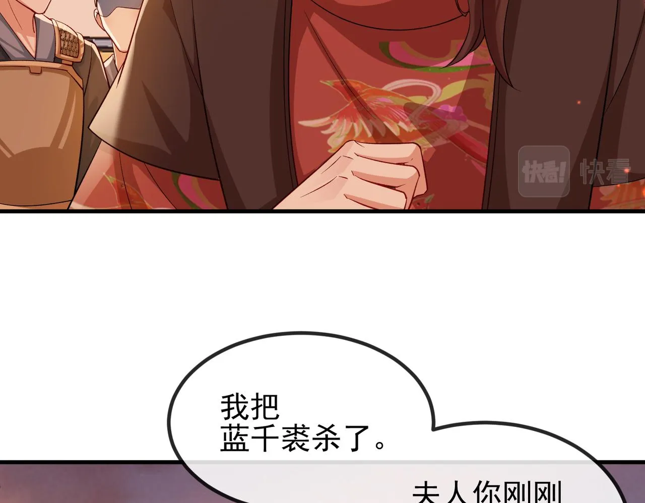第101话 尘埃落定 第49页
