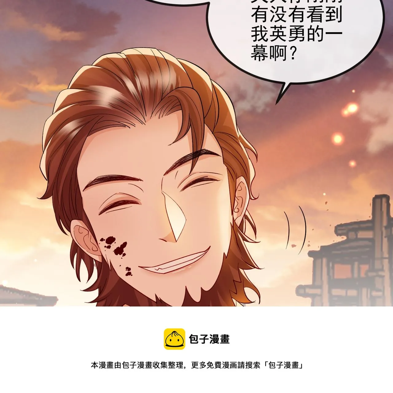 第101话 尘埃落定 第50页