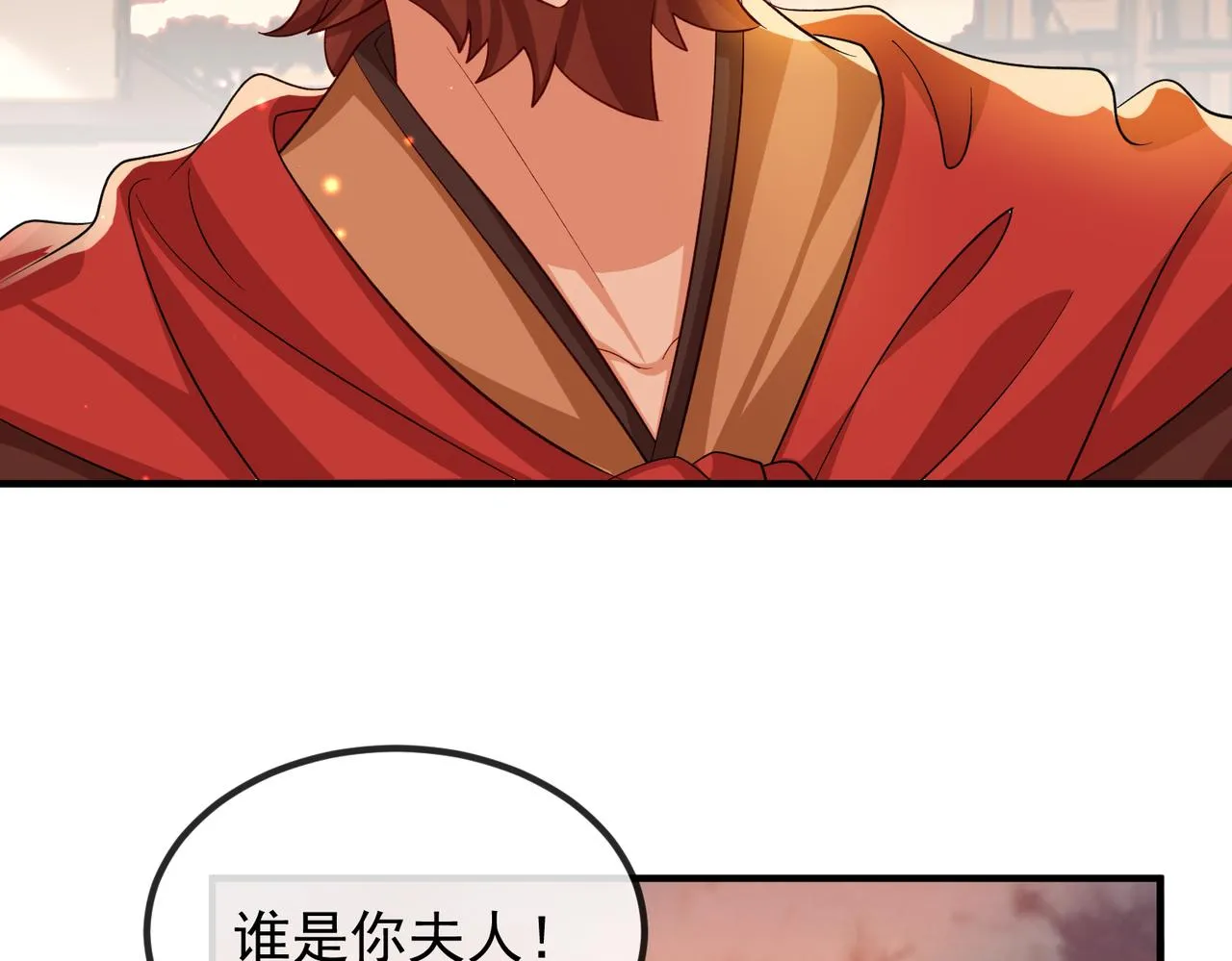 第101话 尘埃落定 第51页