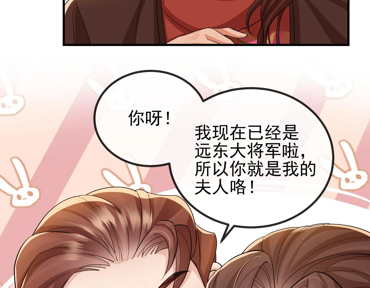 第101话 尘埃落定 第53页