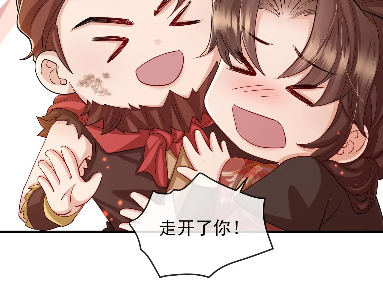 第101话 尘埃落定 第54页