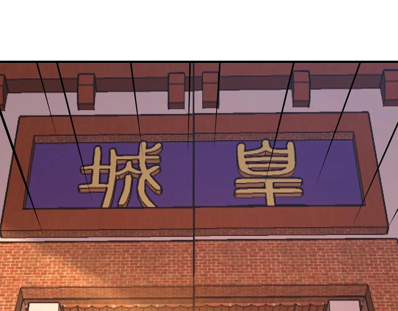 第101话 尘埃落定 第55页