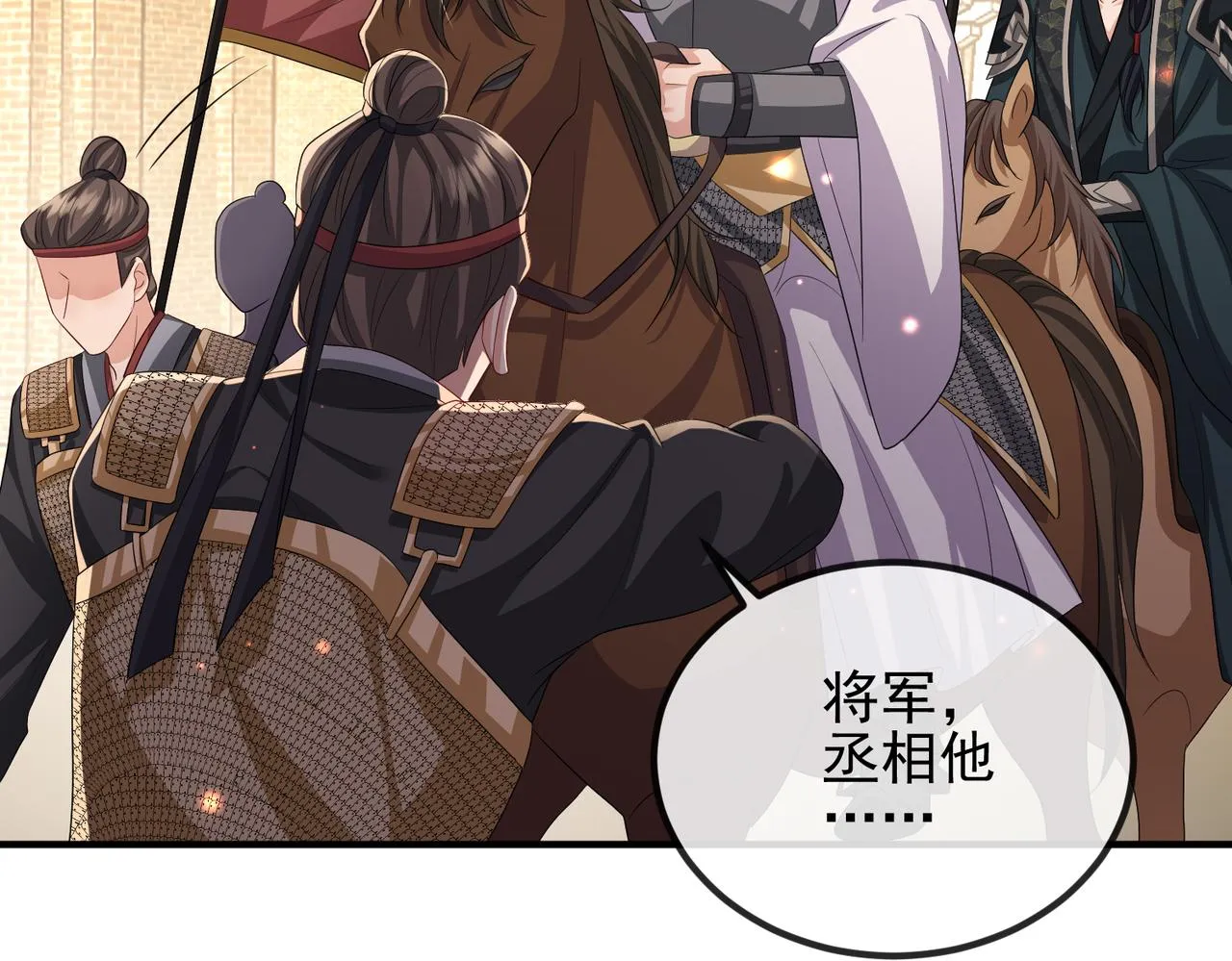 第101话 尘埃落定 第59页