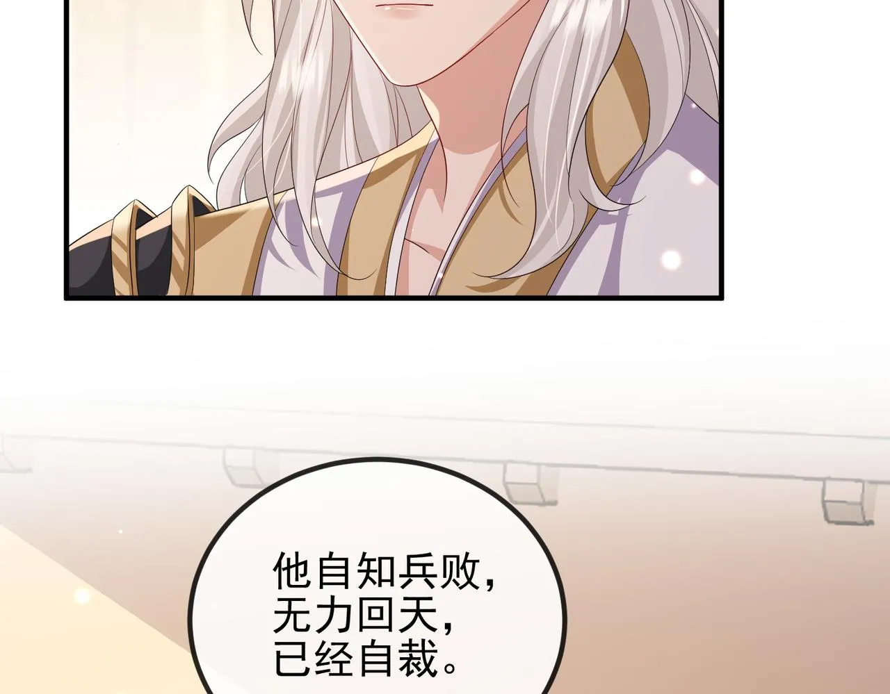 第101话 尘埃落定 第61页