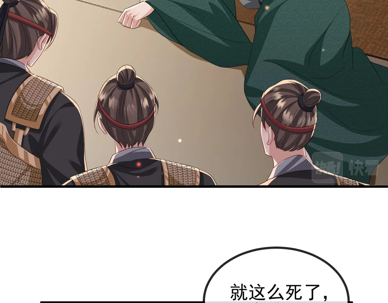 第101话 尘埃落定 第63页
