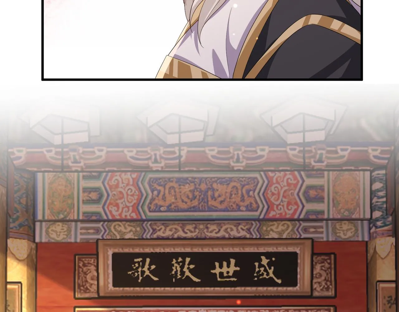 第101话 尘埃落定 第65页