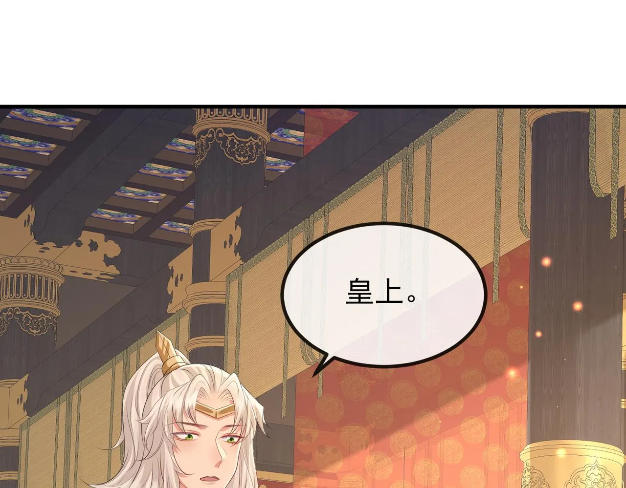 第101话 尘埃落定 第71页
