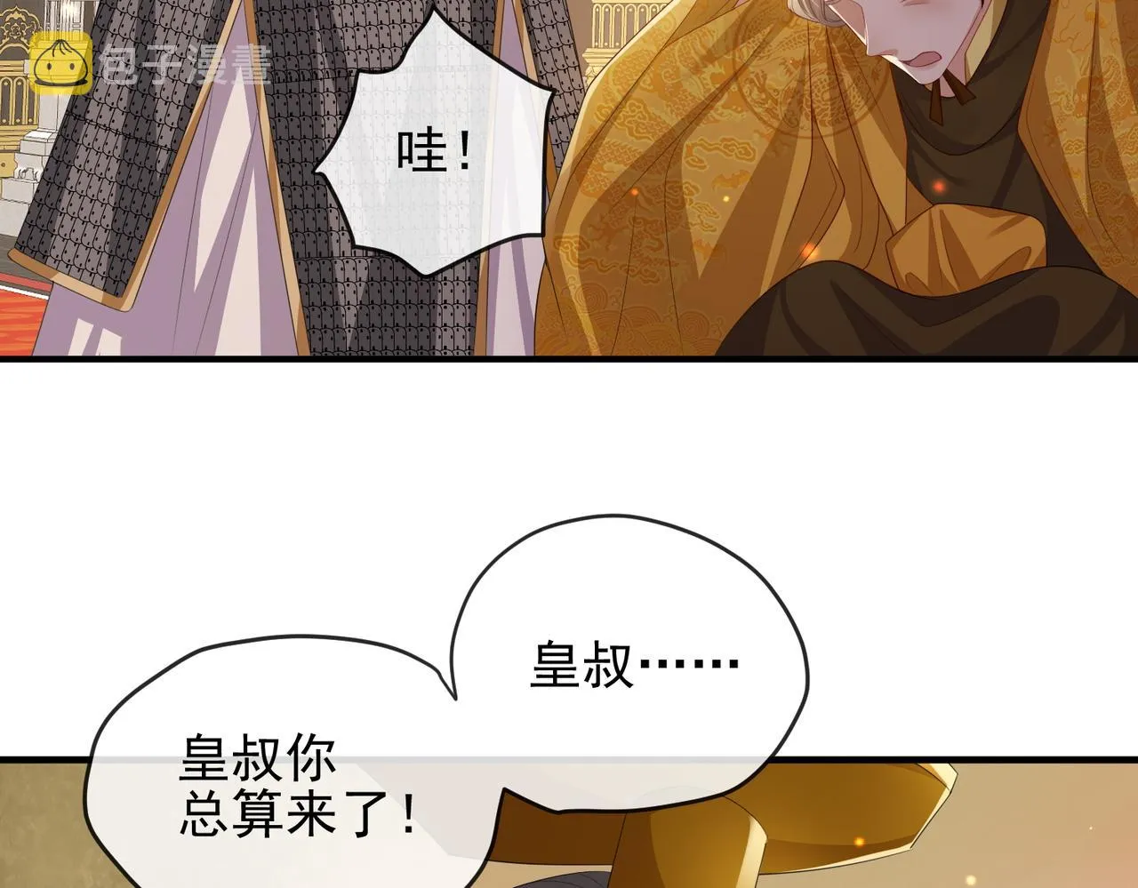 第101话 尘埃落定 第73页