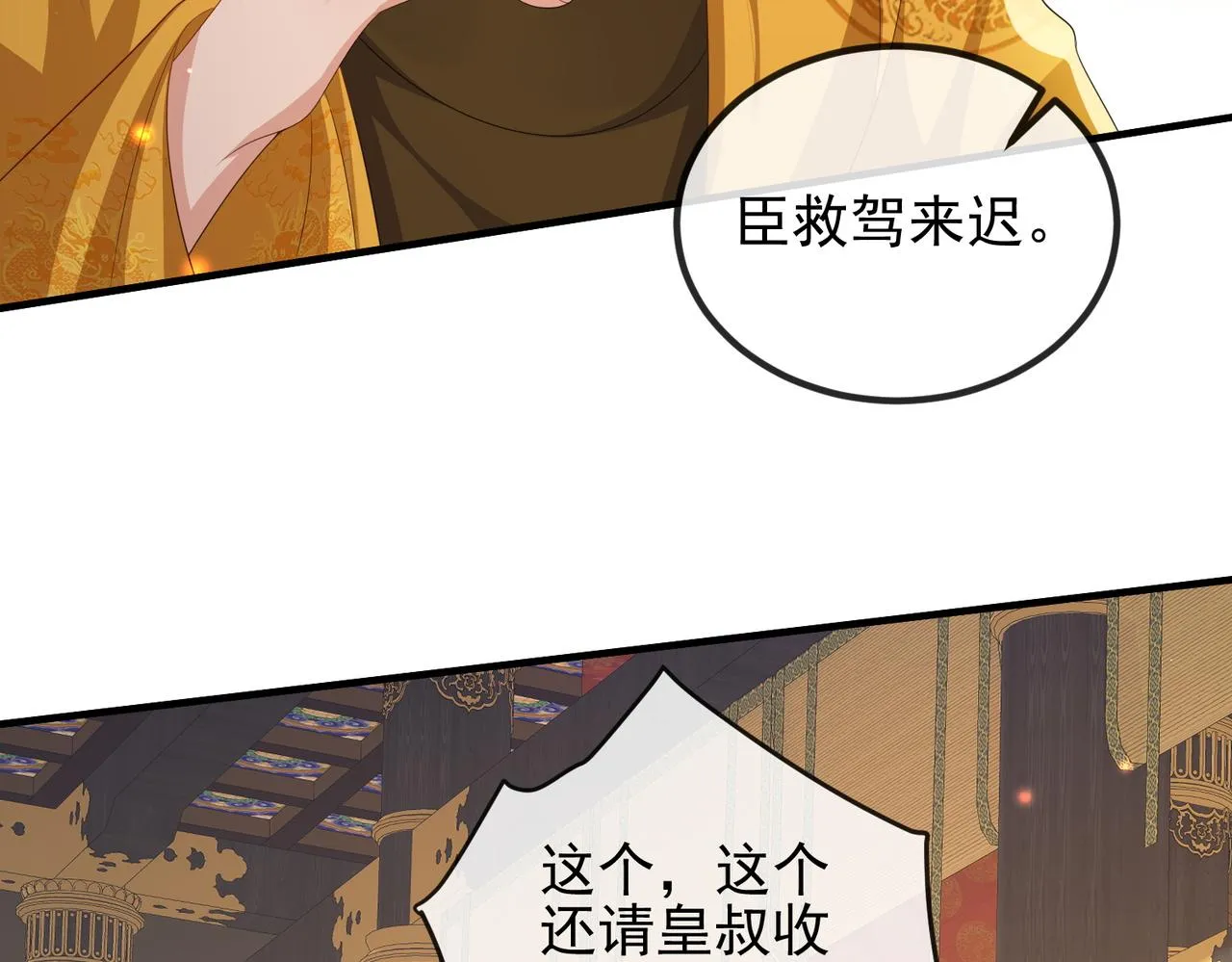 第101话 尘埃落定 第75页