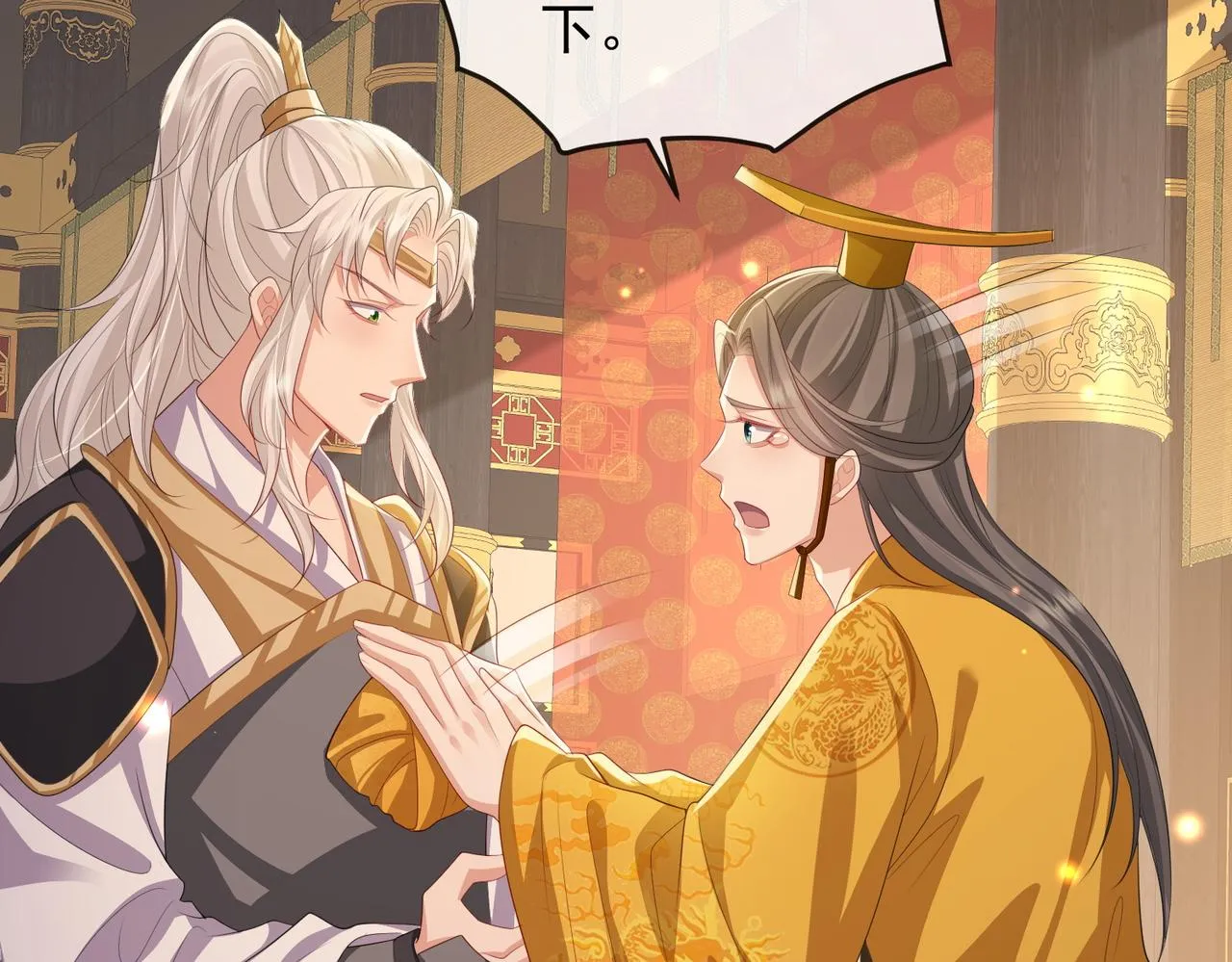 第101话 尘埃落定 第76页