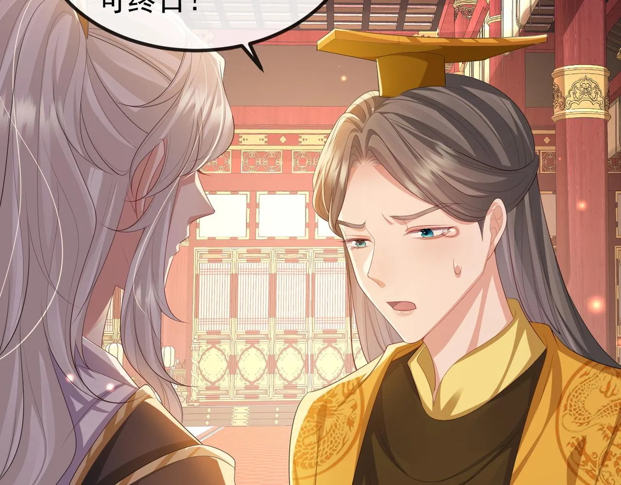 第101话 尘埃落定 第80页