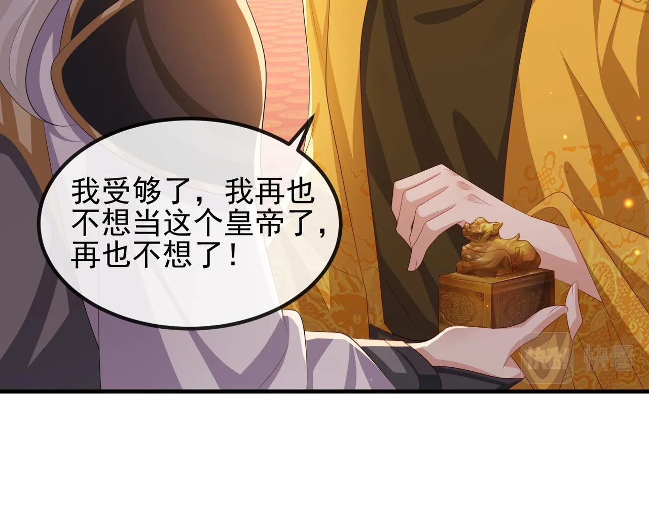 第101话 尘埃落定 第81页