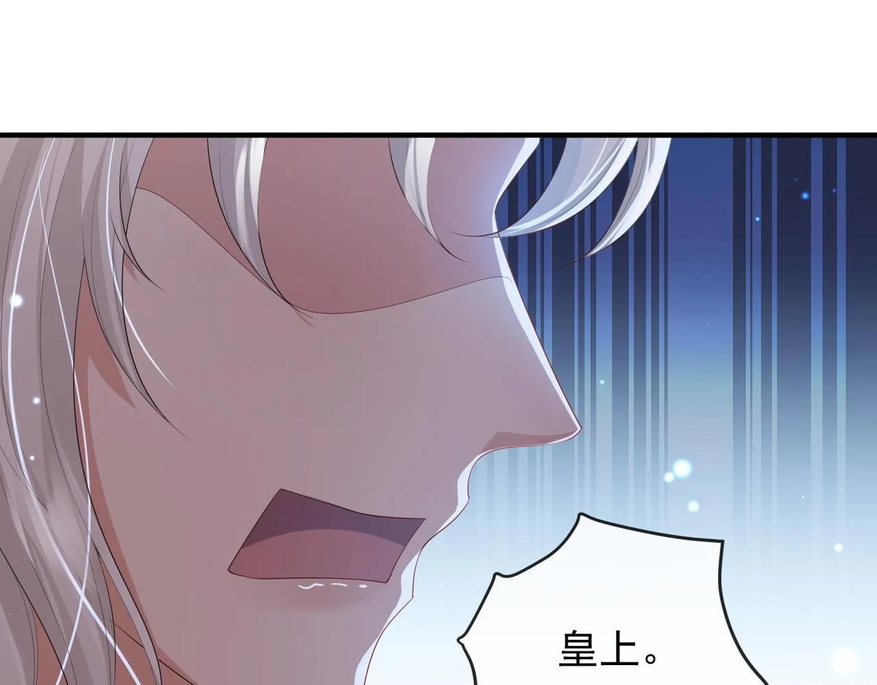第101话 尘埃落定 第82页
