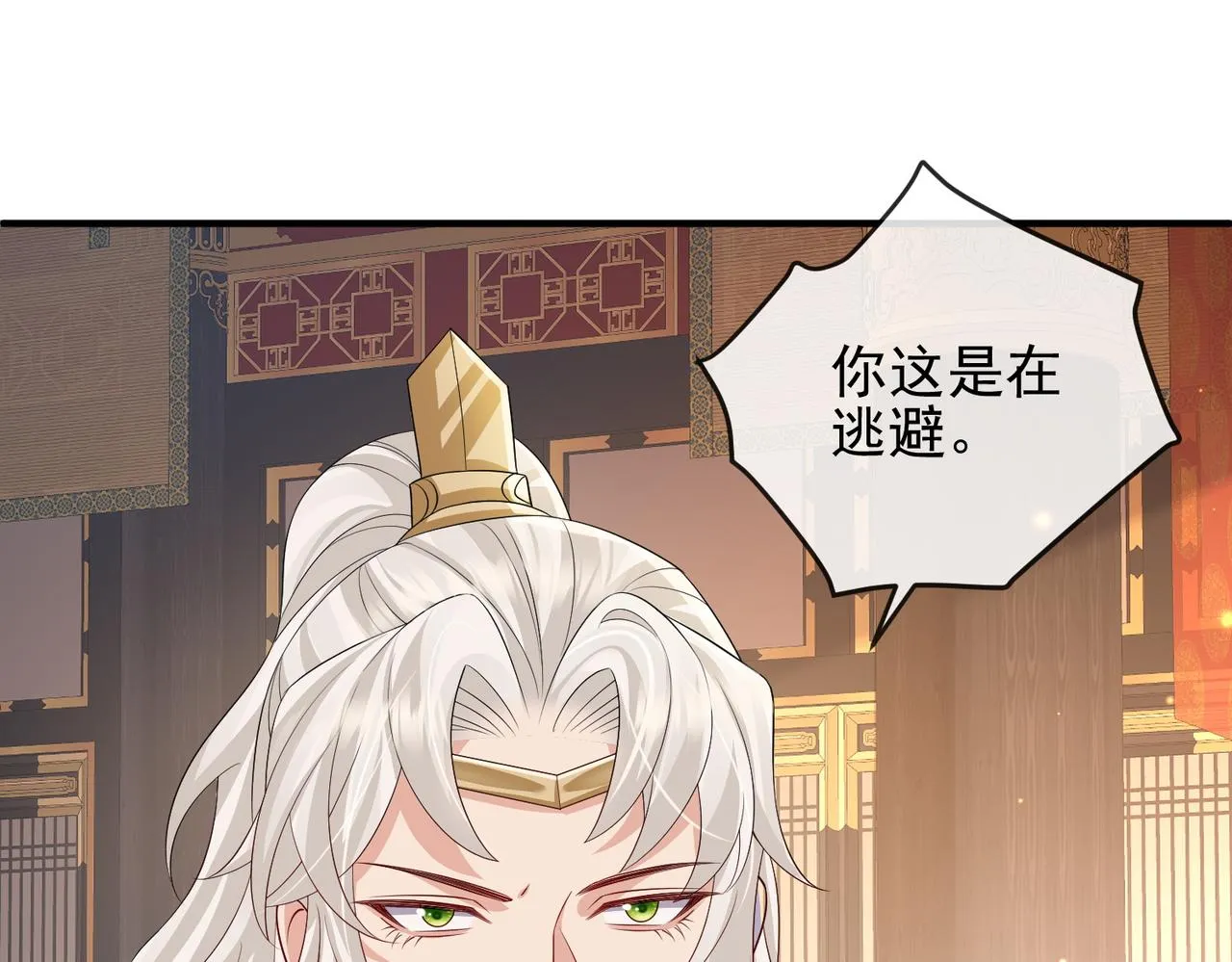 第101话 尘埃落定 第84页