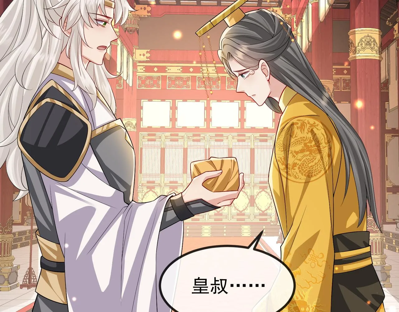 第101话 尘埃落定 第87页