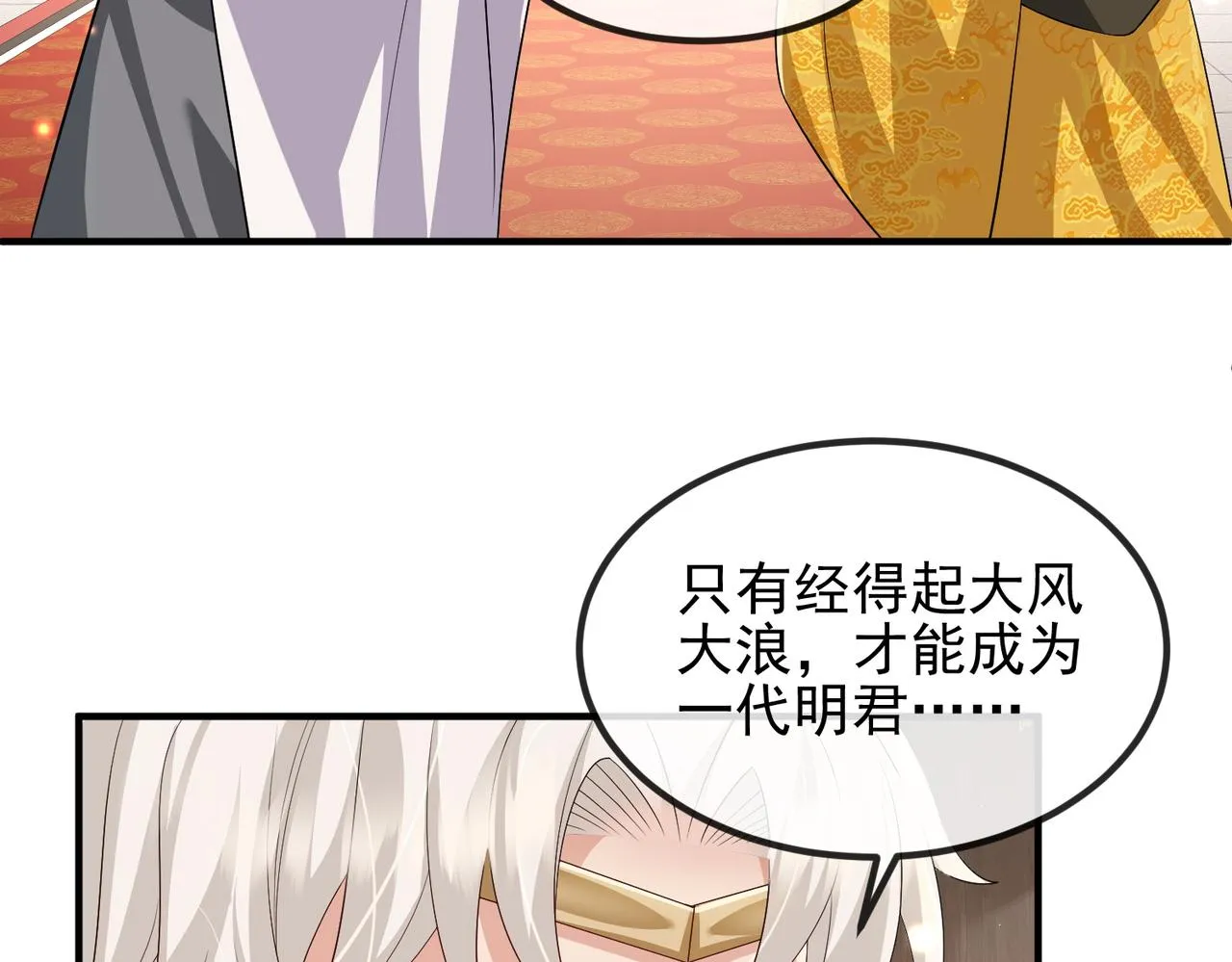 第101话 尘埃落定 第88页