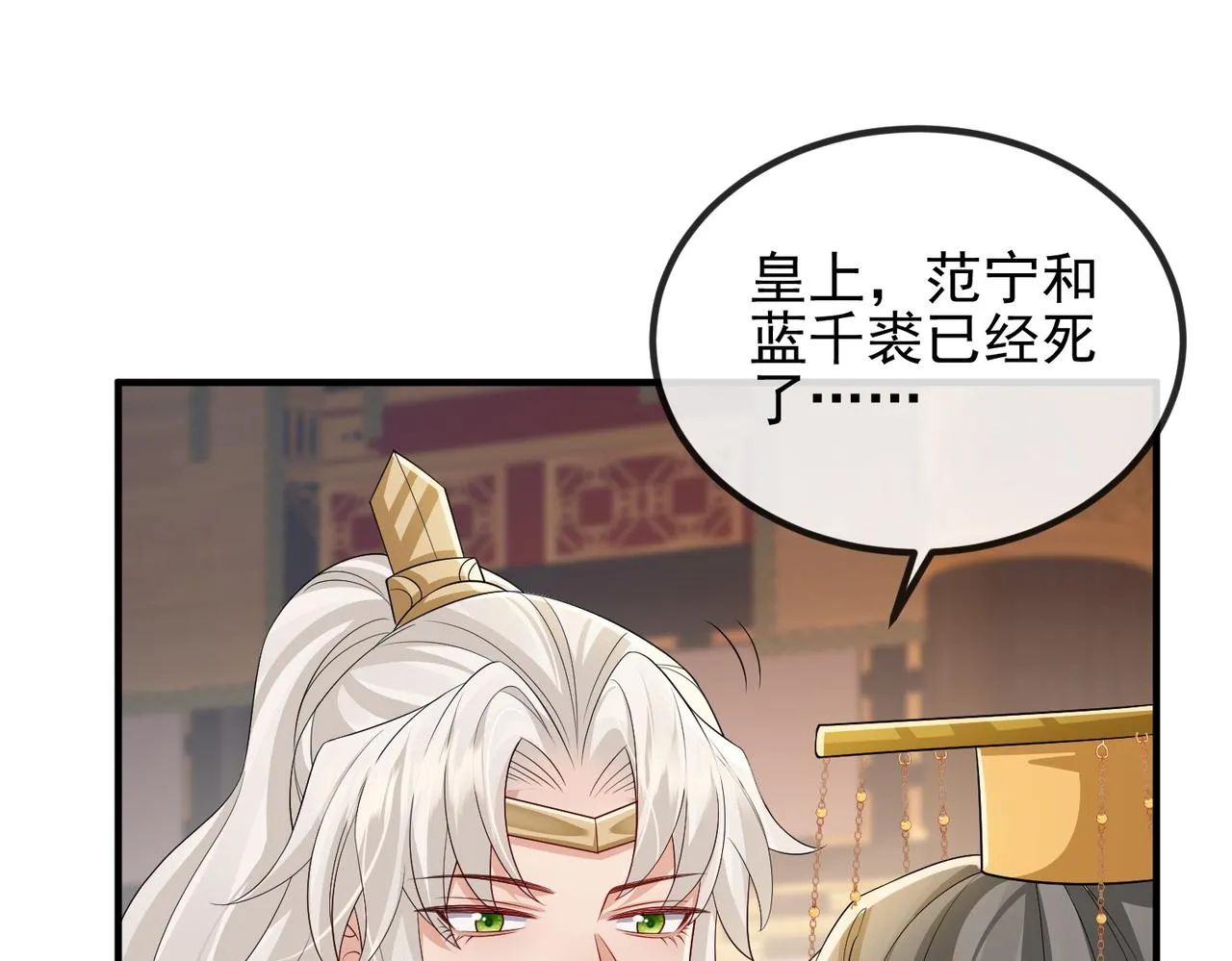 第101话 尘埃落定 第90页