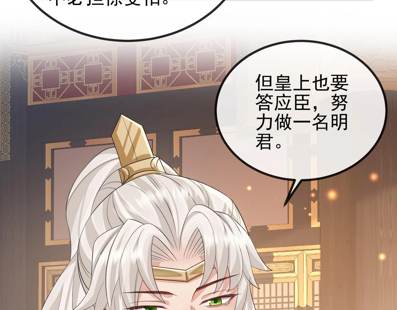 第101话 尘埃落定 第92页