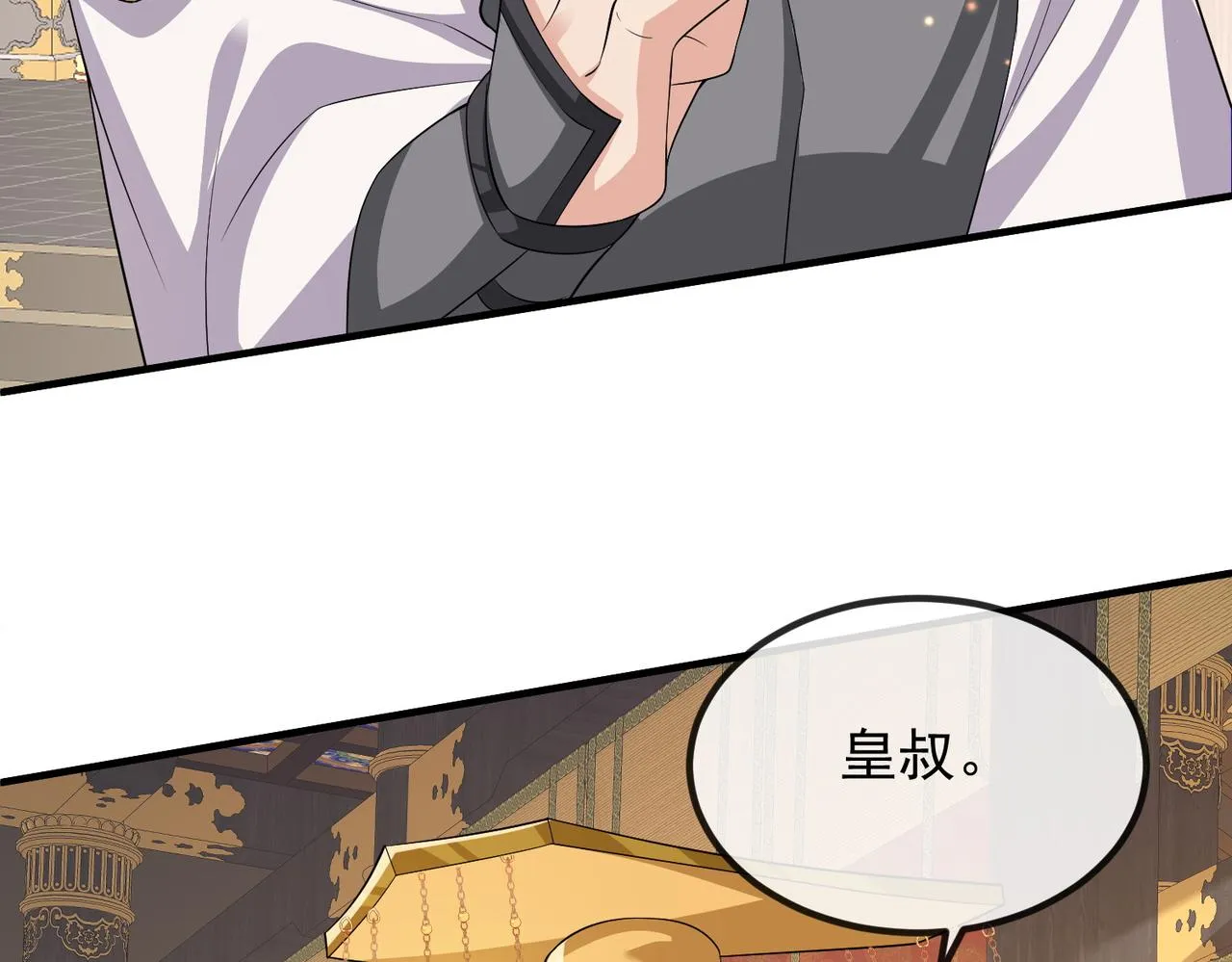 第101话 尘埃落定 第94页