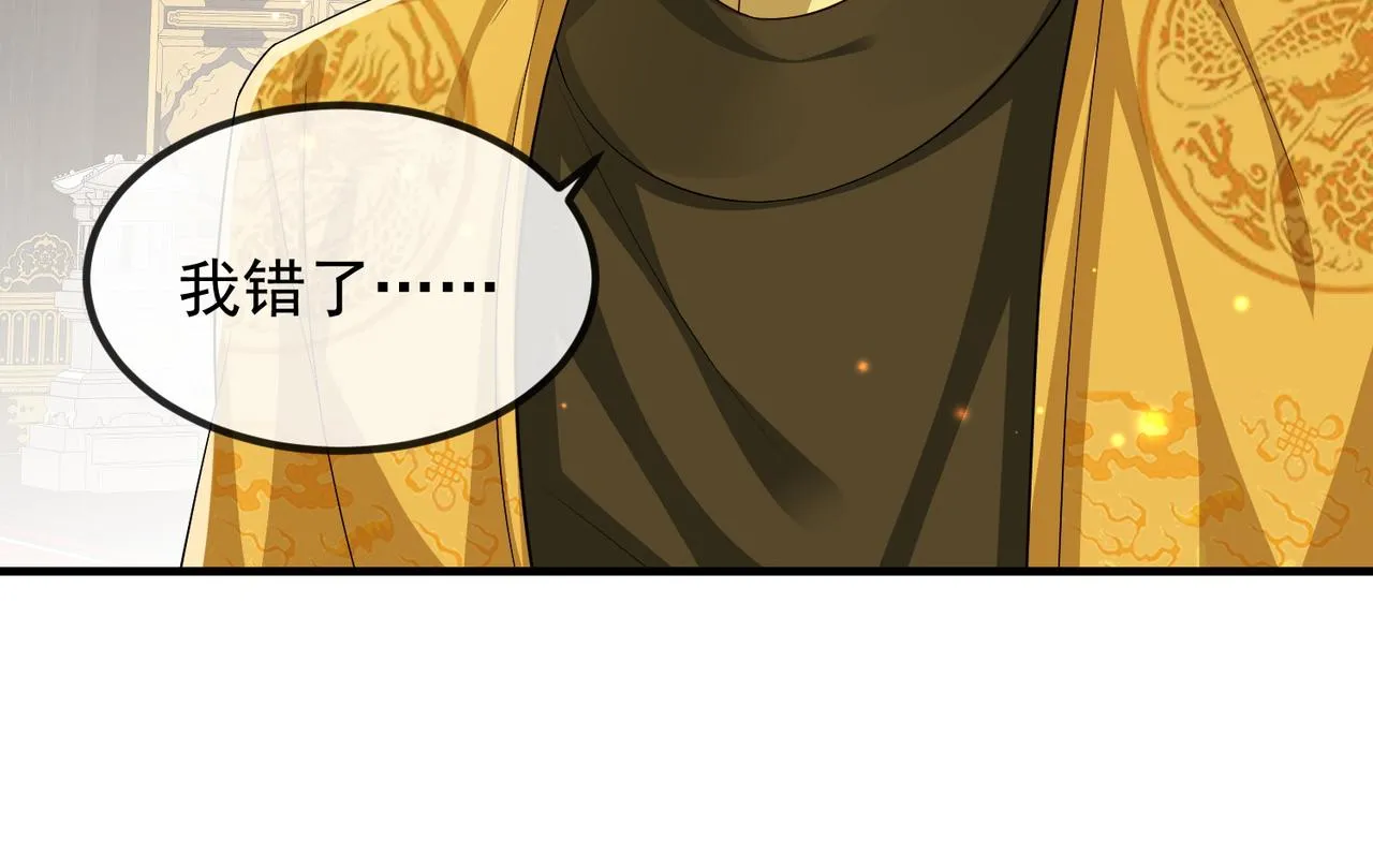 第101话 尘埃落定 第96页