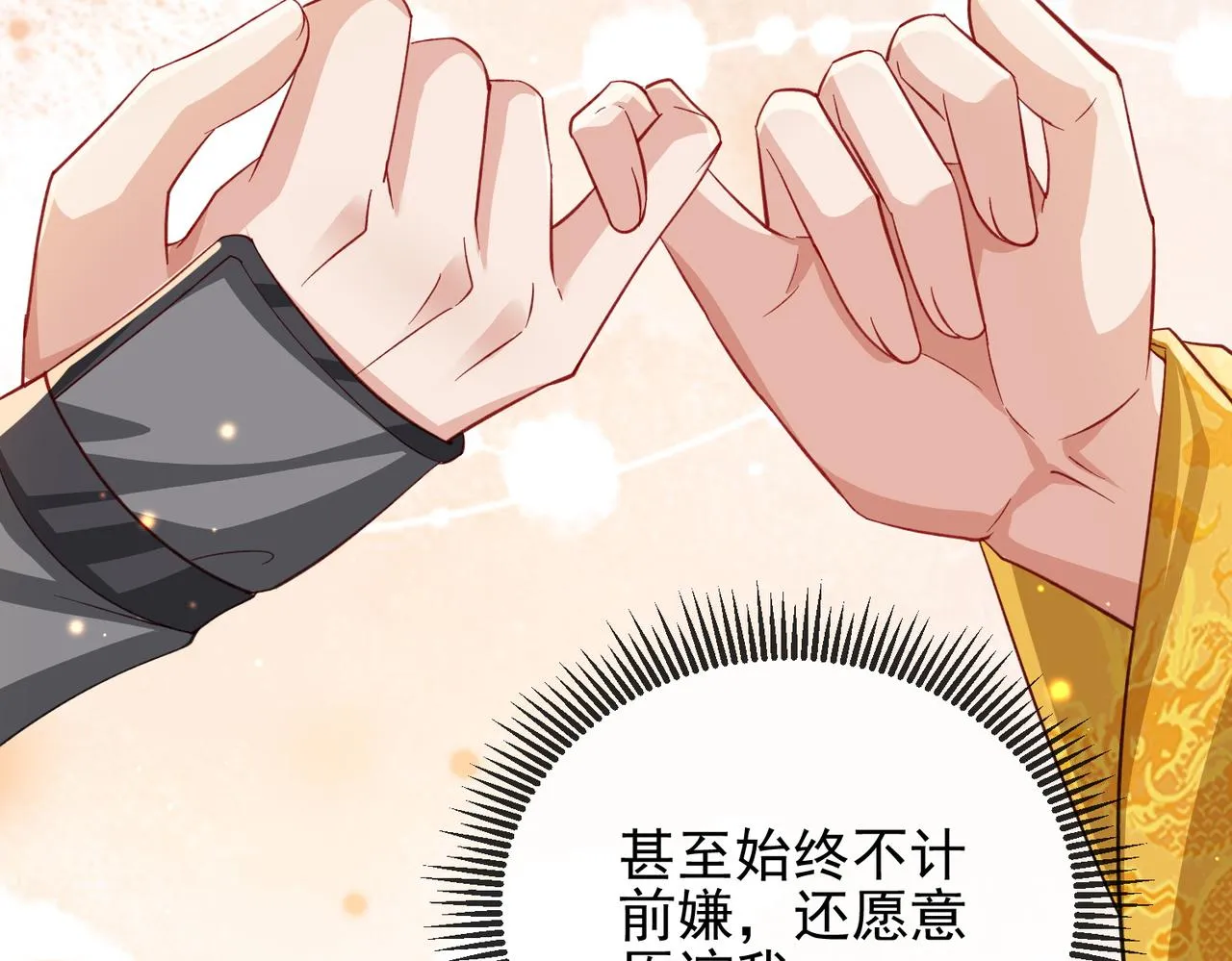 第101话 尘埃落定 第98页