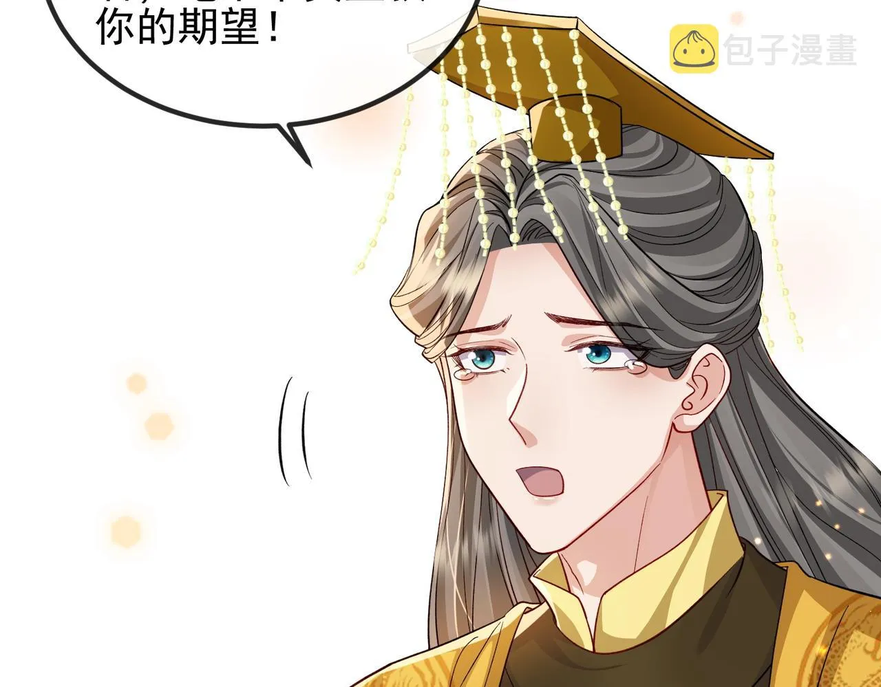 第101话 尘埃落定 第100页