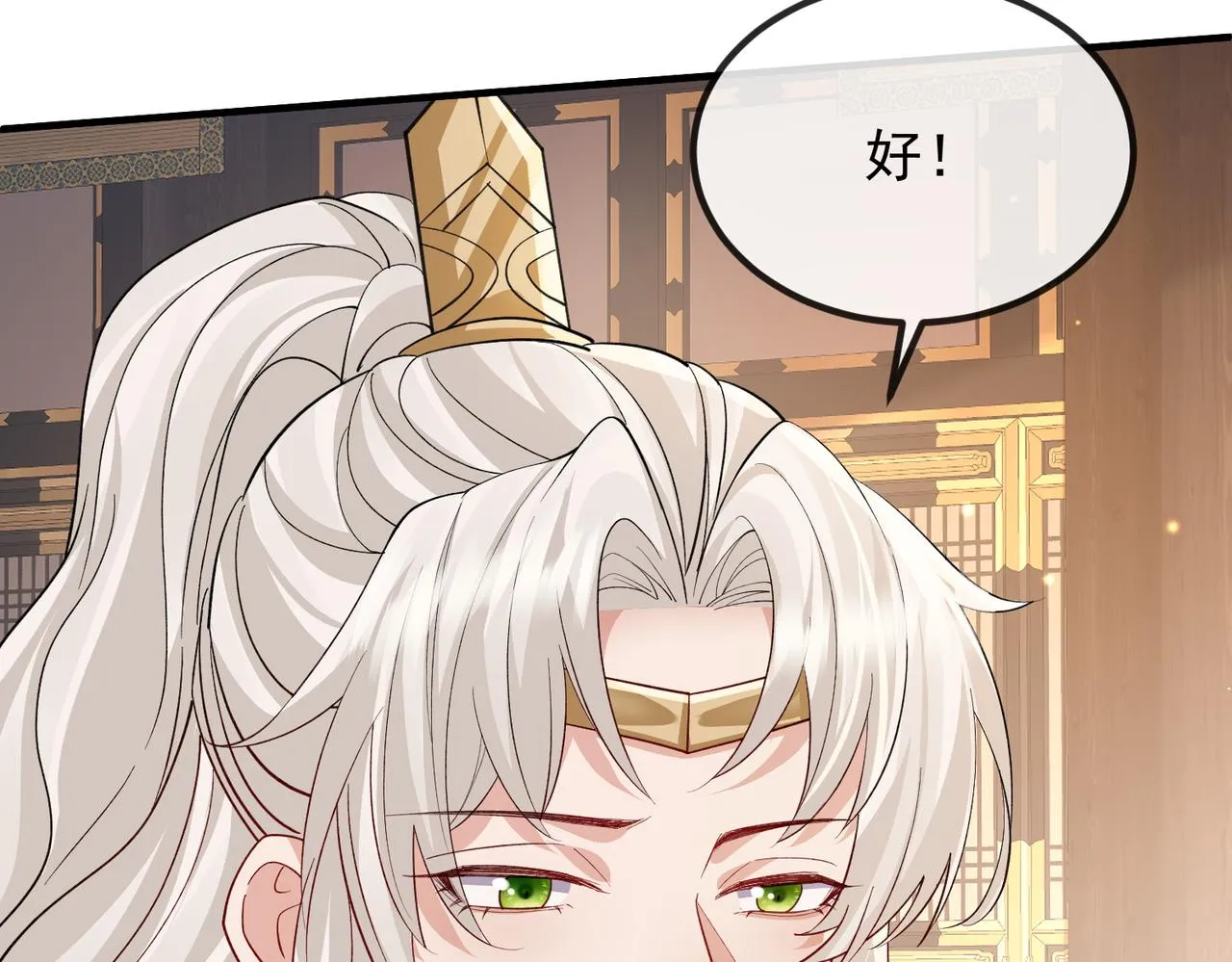第101话 尘埃落定 第102页