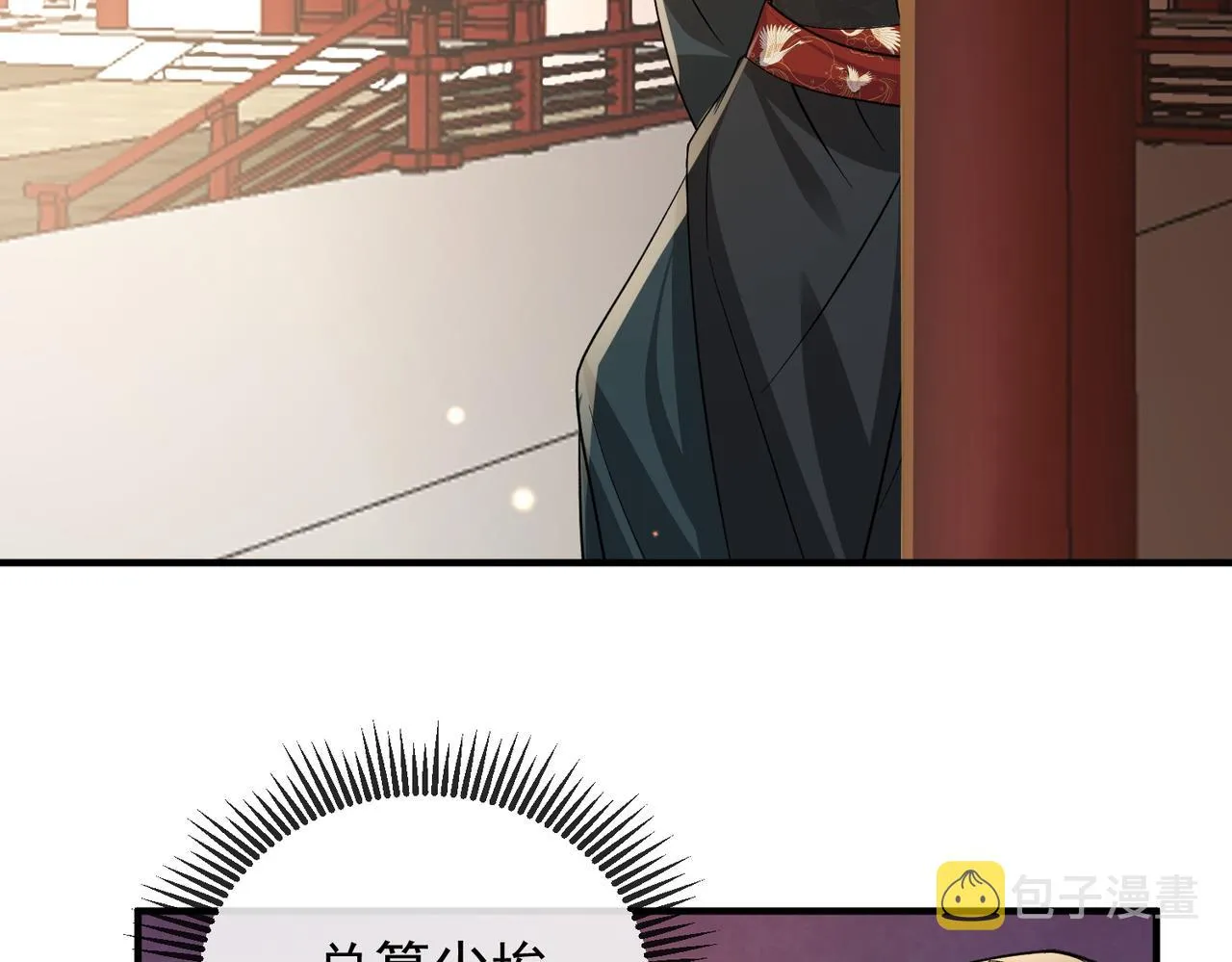第101话 尘埃落定 第106页