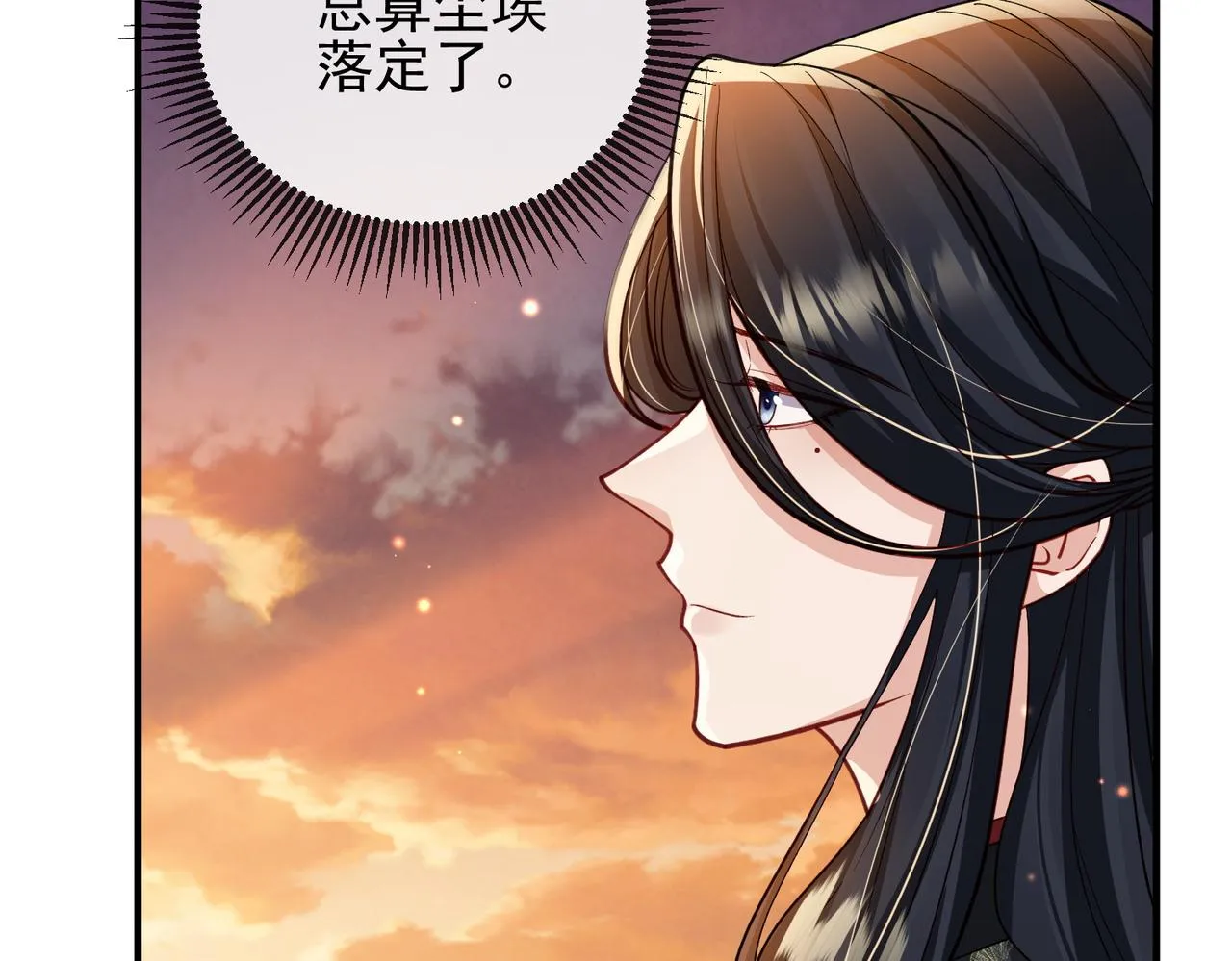 第101话 尘埃落定 第107页