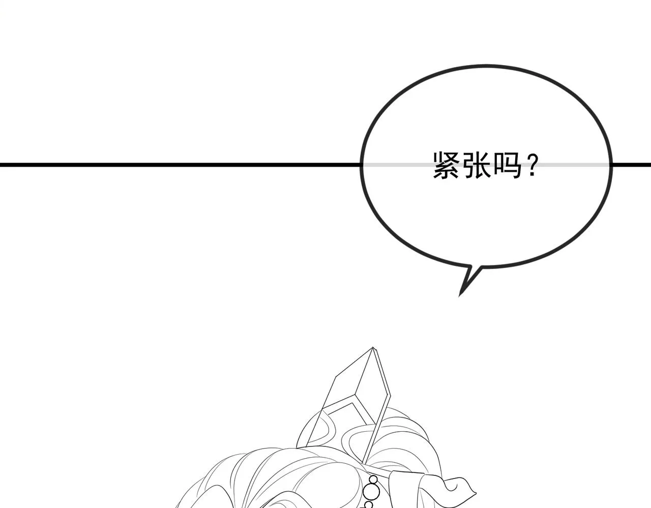 第101话 尘埃落定 第110页