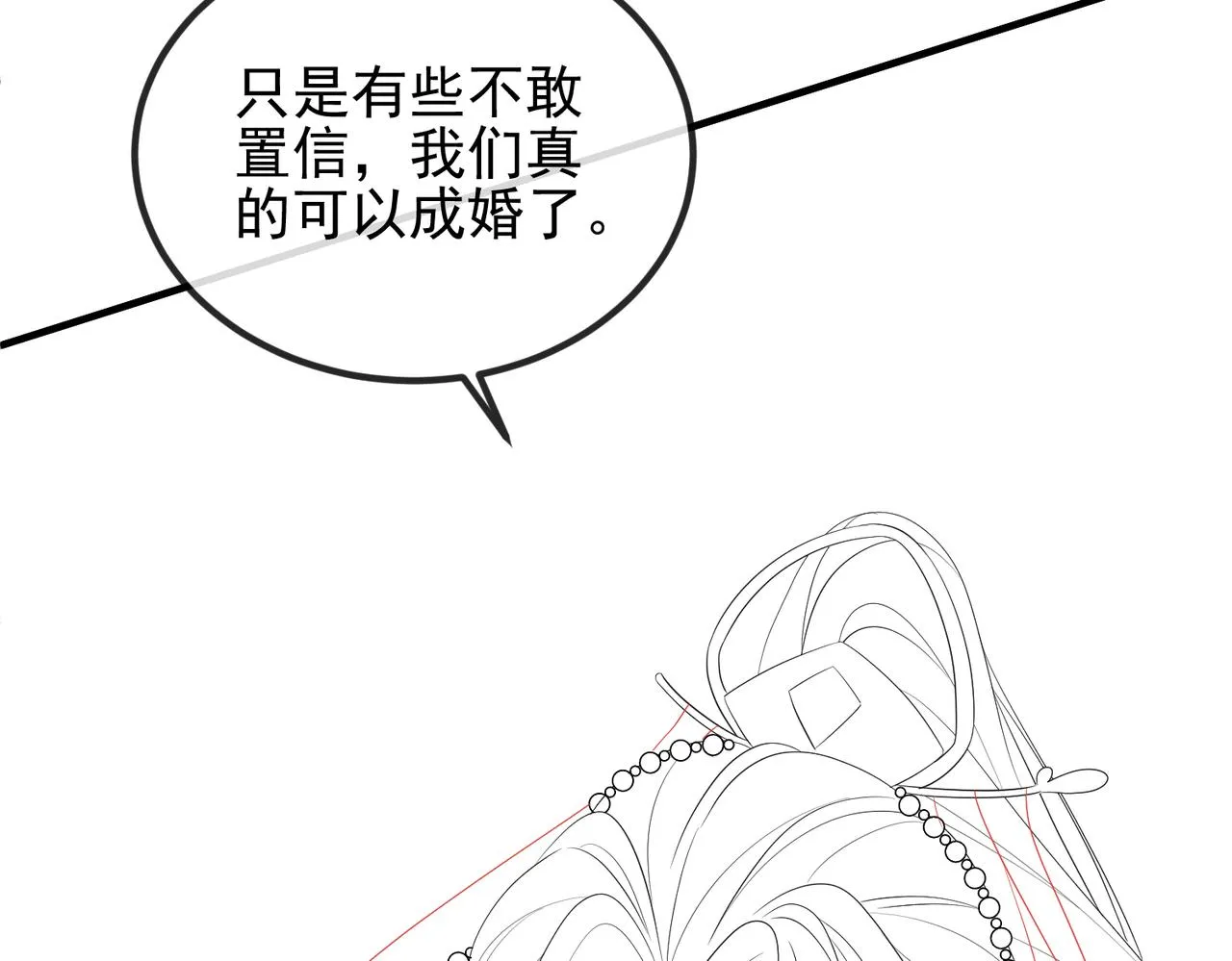 第101话 尘埃落定 第114页