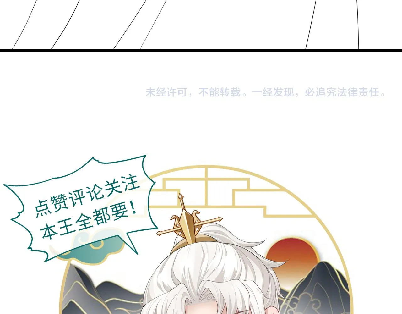 第101话 尘埃落定 第118页