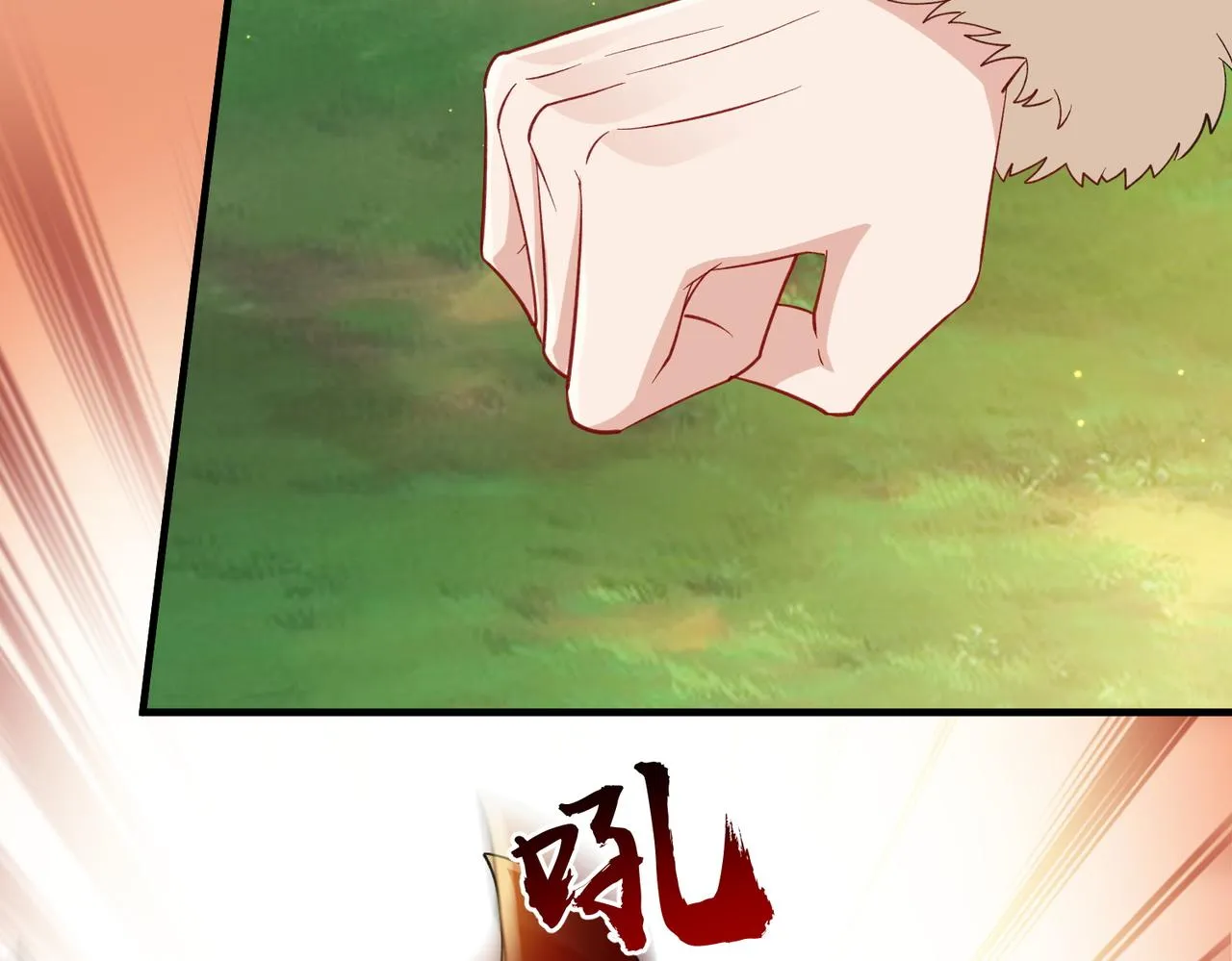 第100话 主人在替我报仇？ 第9页