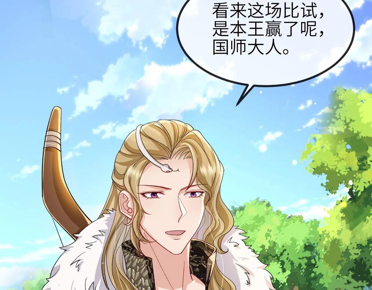 第100话 主人在替我报仇？ 第27页