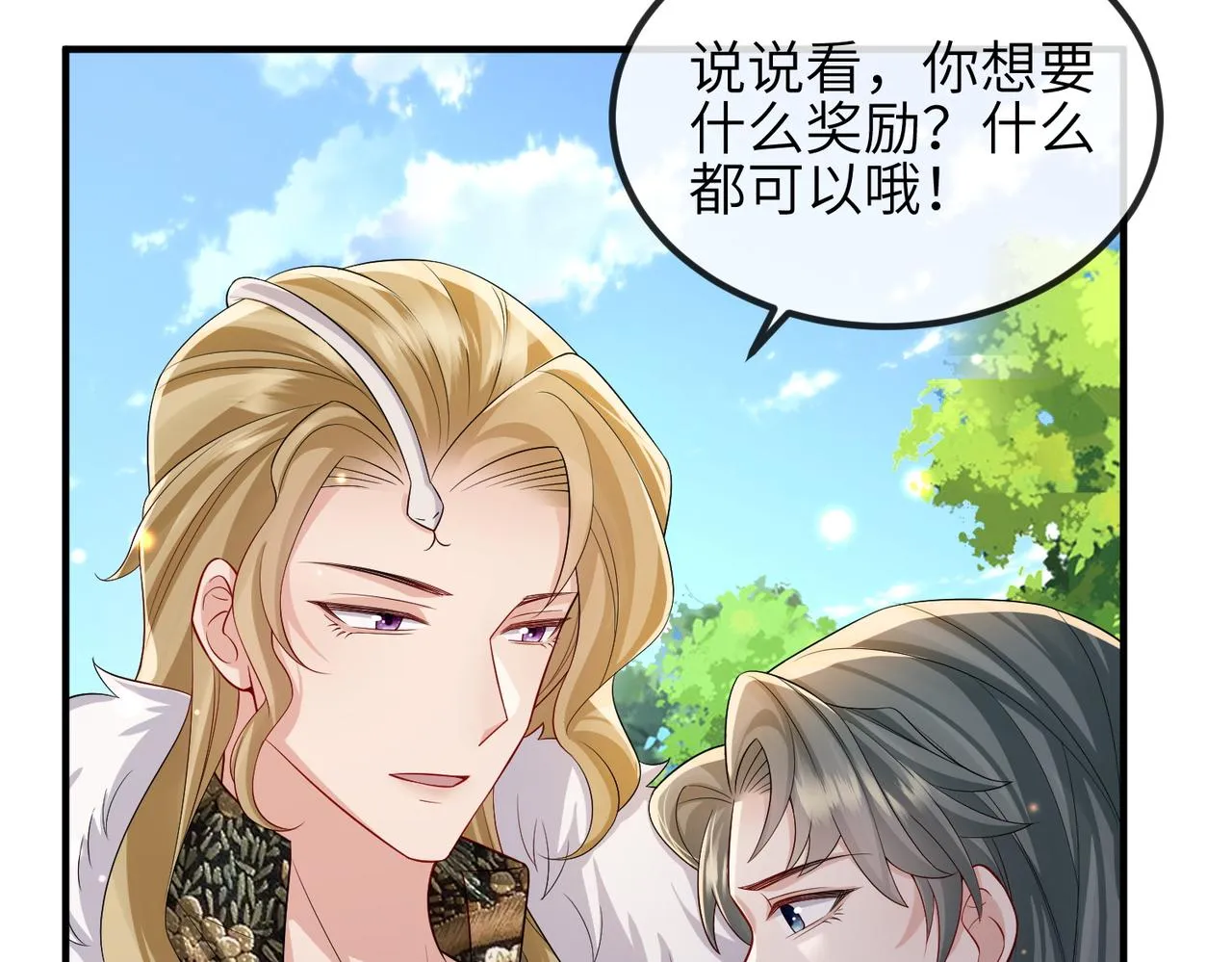 第100话 主人在替我报仇？ 第34页