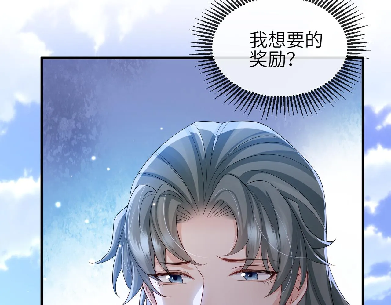第100话 主人在替我报仇？ 第36页