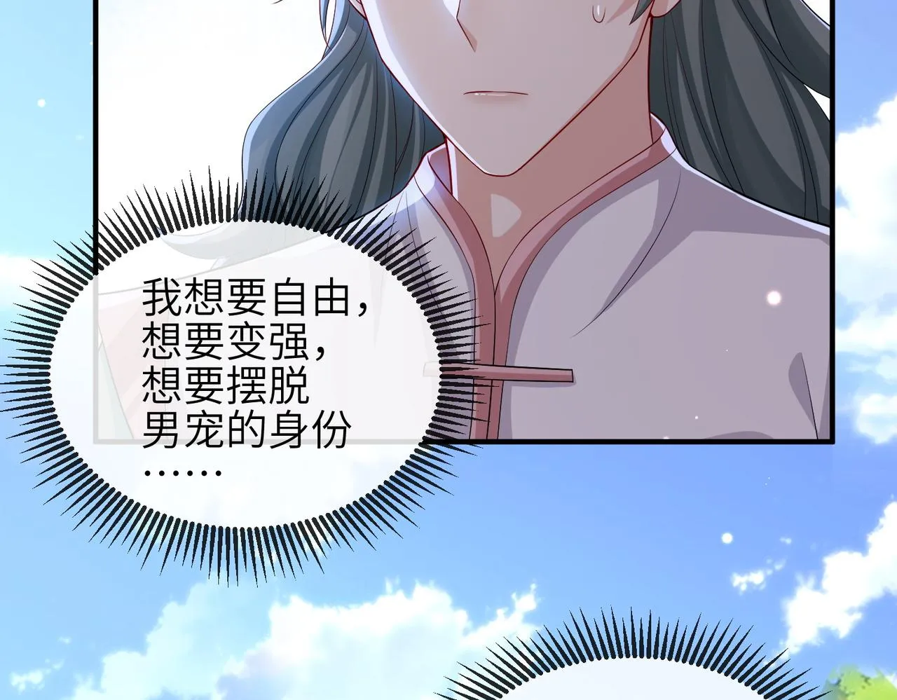 第100话 主人在替我报仇？ 第37页