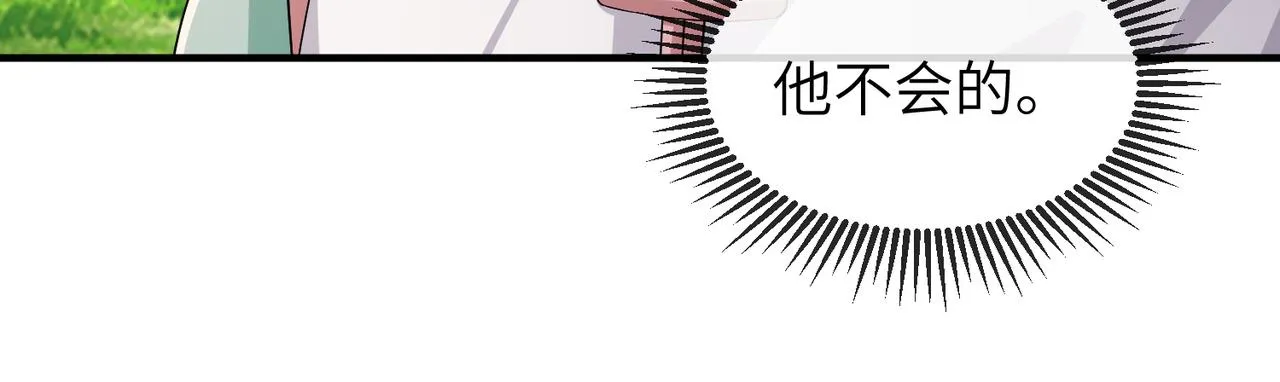 第100话 主人在替我报仇？ 第42页