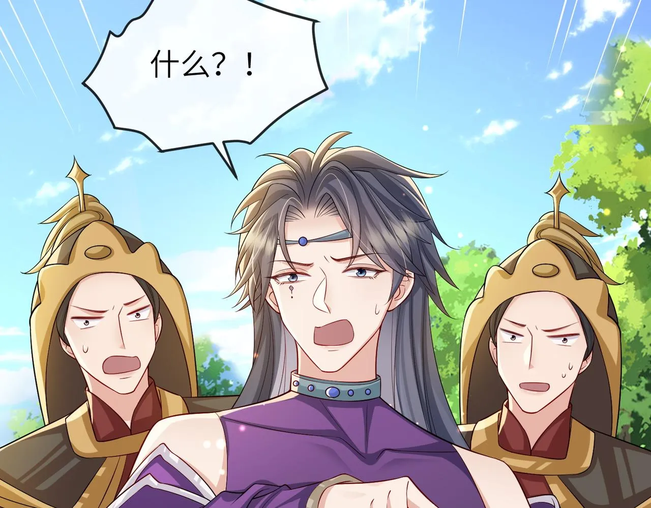 第100话 主人在替我报仇？ 第47页