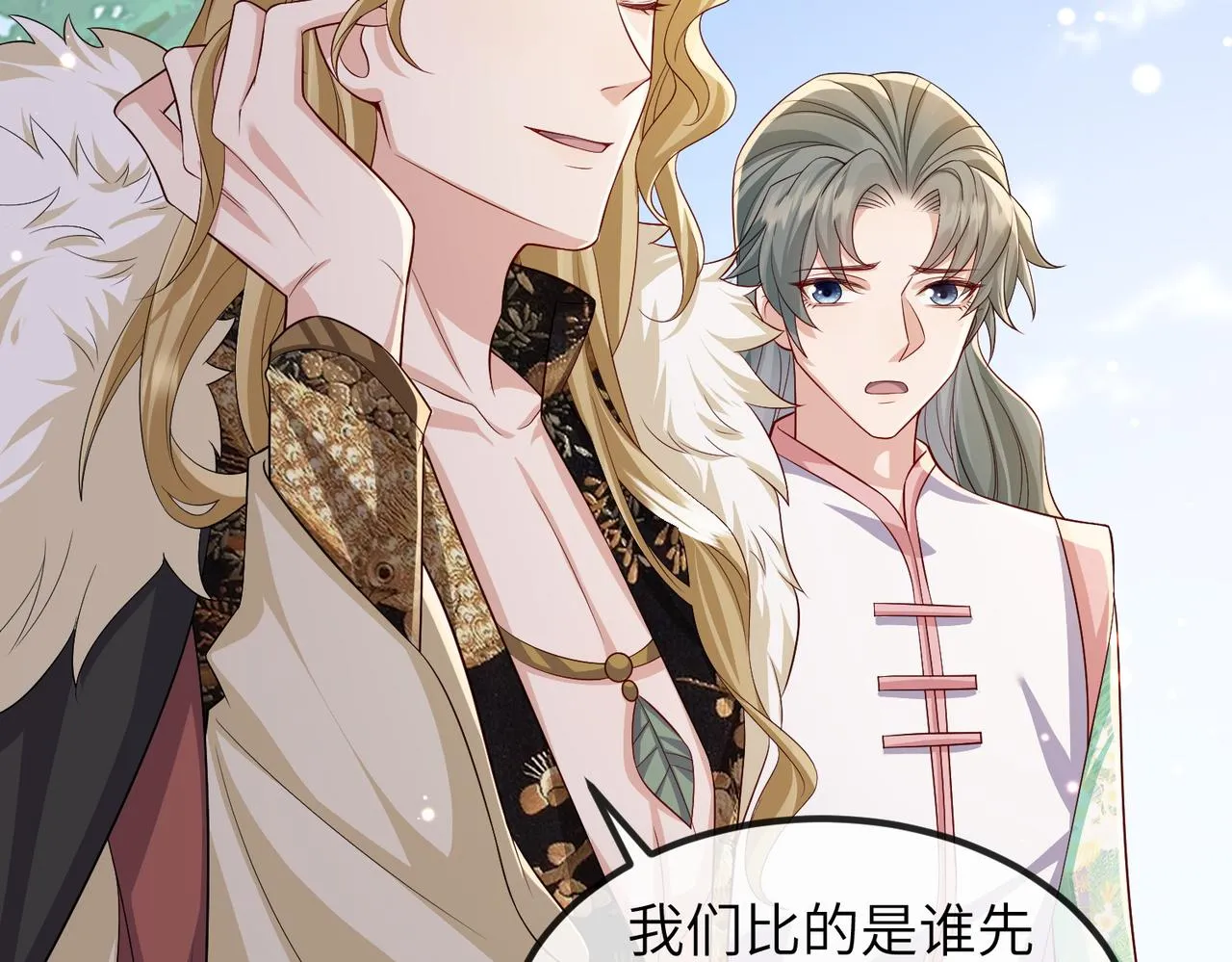 第100话 主人在替我报仇？ 第57页