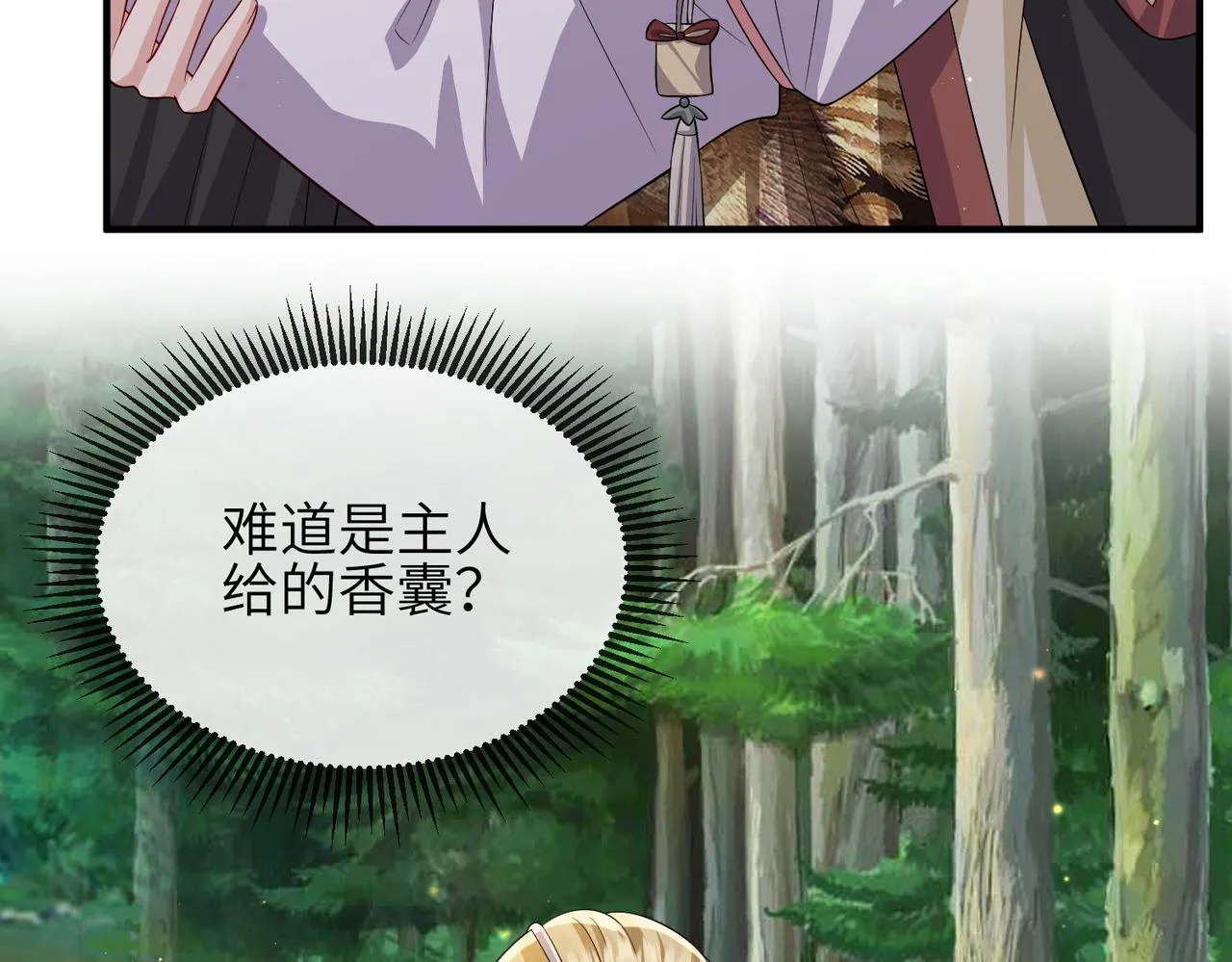 第100话 主人在替我报仇？ 第60页