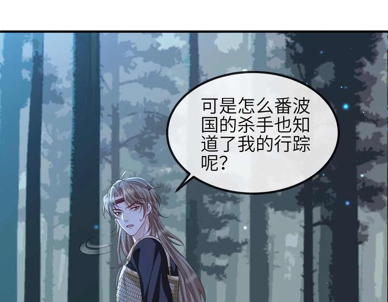 第100话 主人在替我报仇？ 第78页