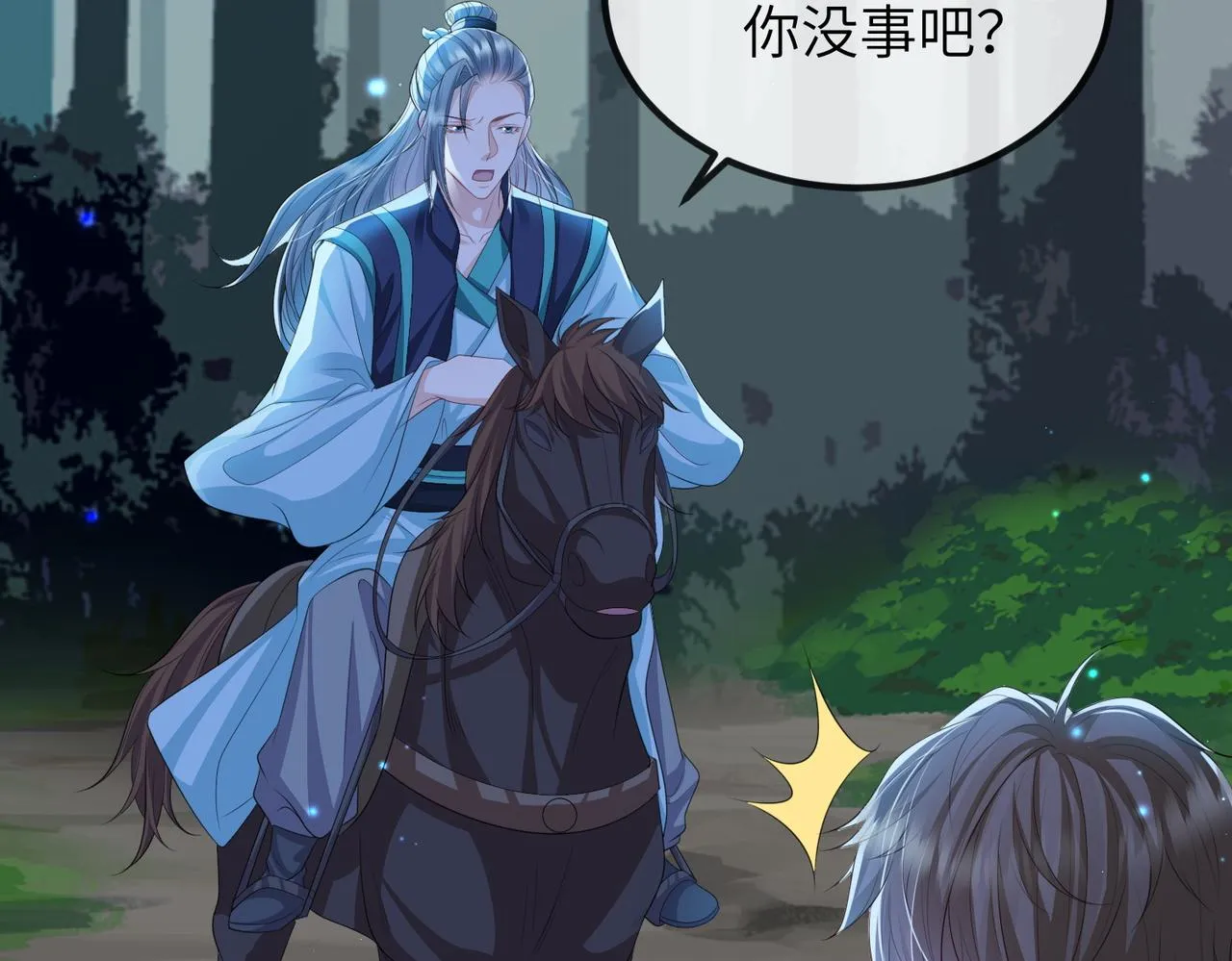 第100话 主人在替我报仇？ 第82页