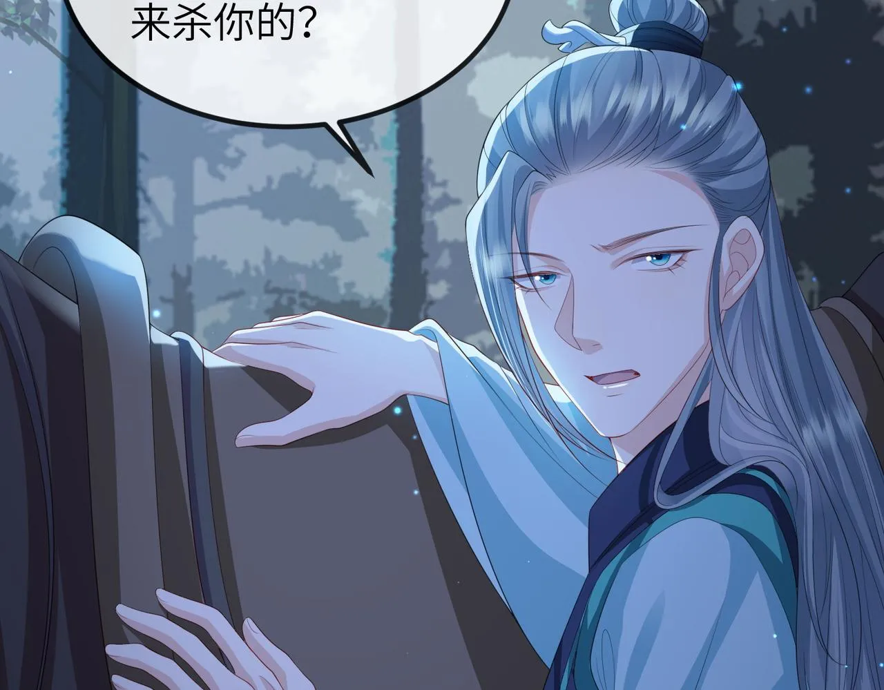 第100话 主人在替我报仇？ 第89页