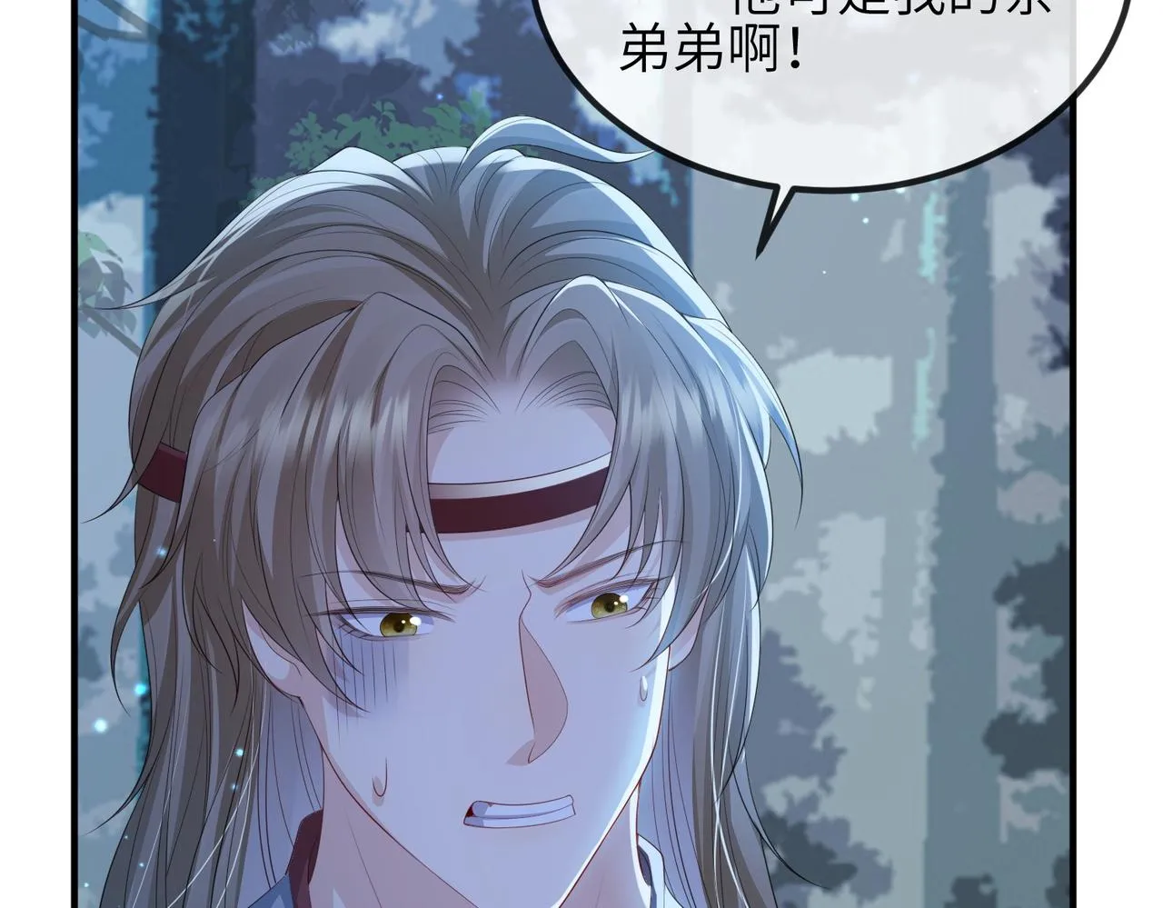 第100话 主人在替我报仇？ 第91页