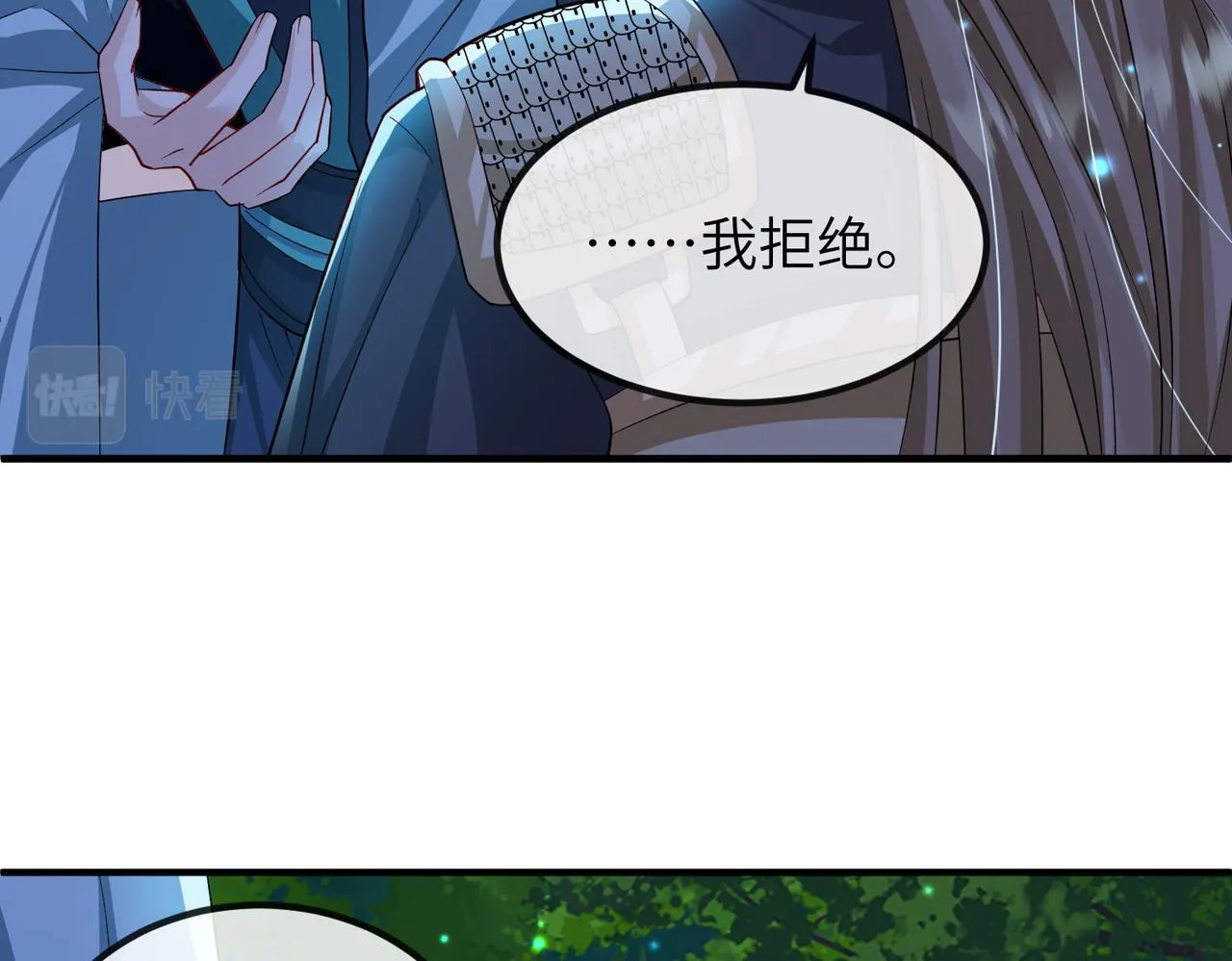 第100话 主人在替我报仇？ 第97页