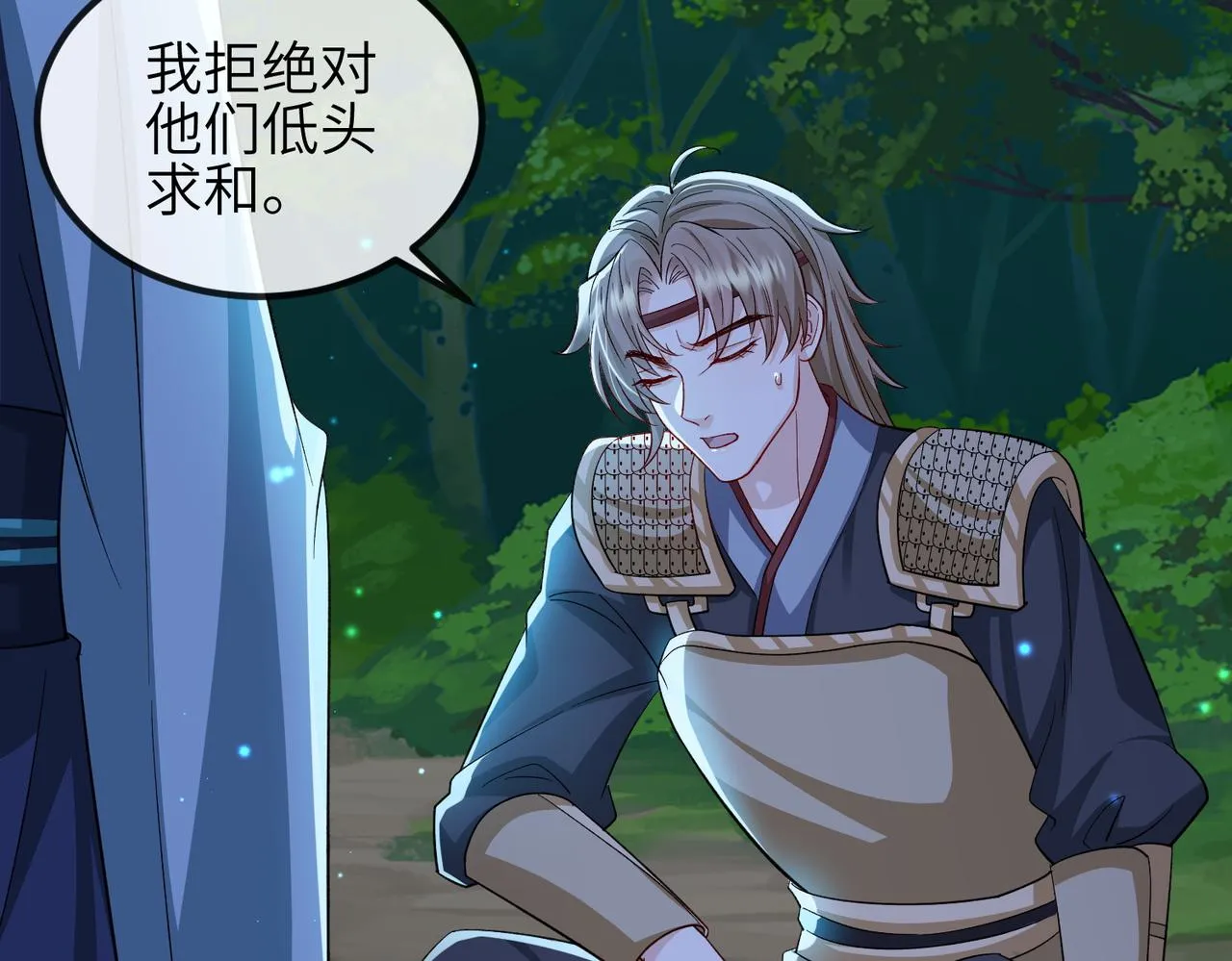 第100话 主人在替我报仇？ 第98页