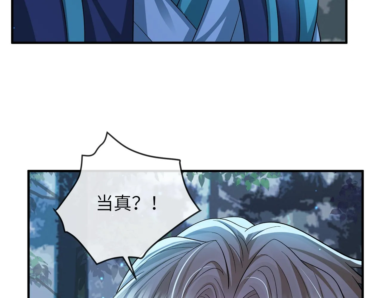 第100话 主人在替我报仇？ 第102页