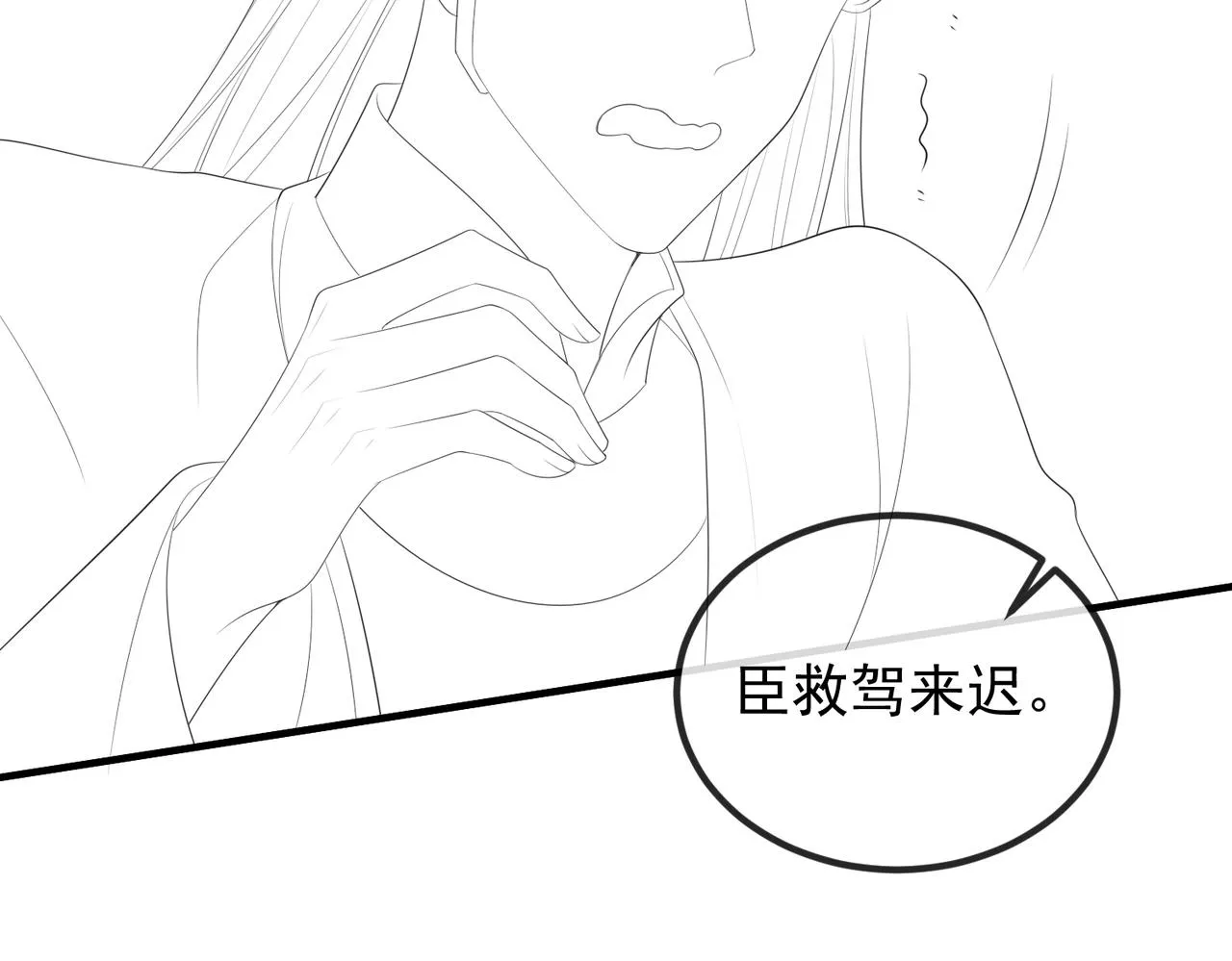第100话 主人在替我报仇？ 第107页